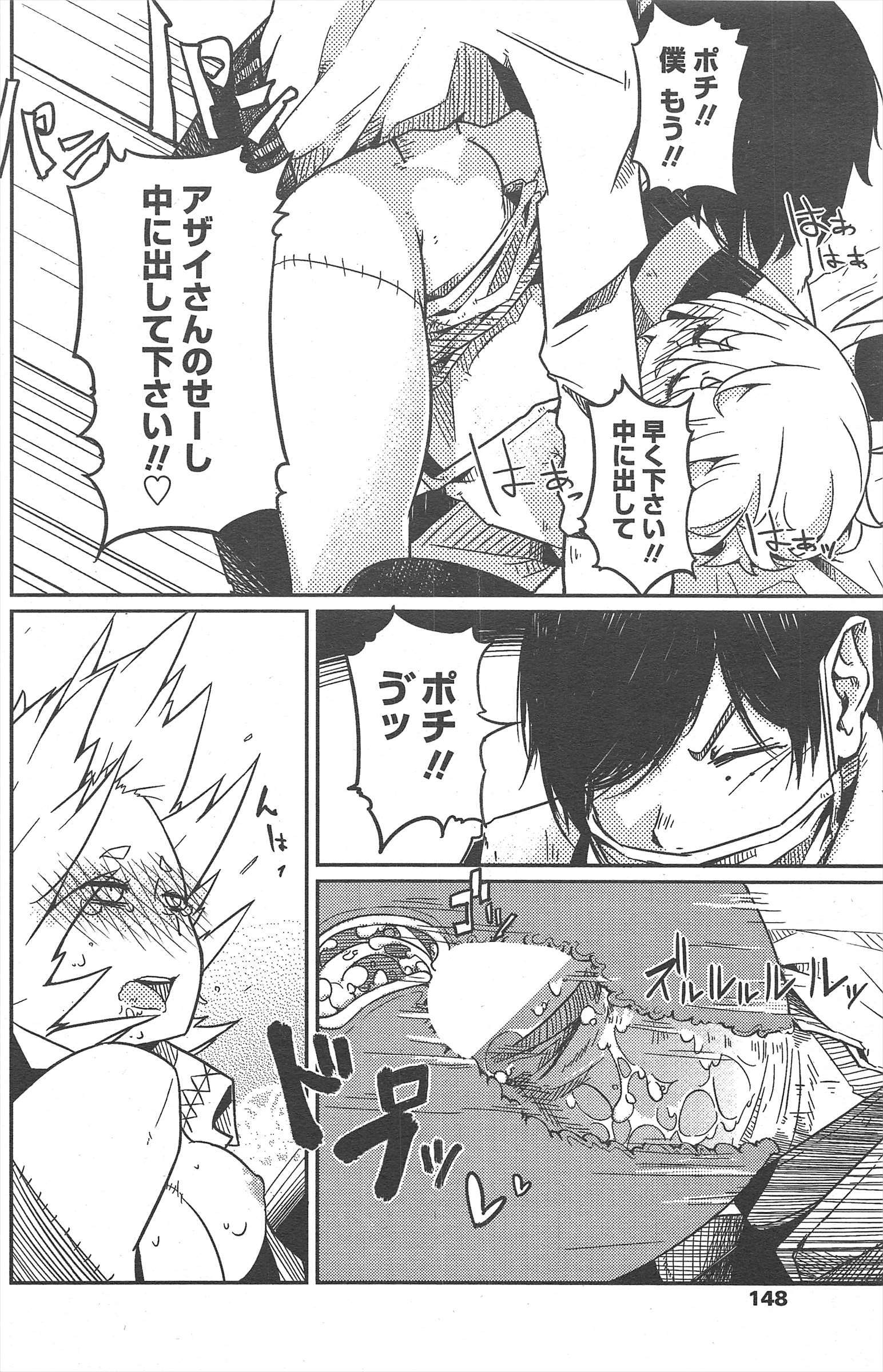 COMICペンギンクラブ2011年8月号