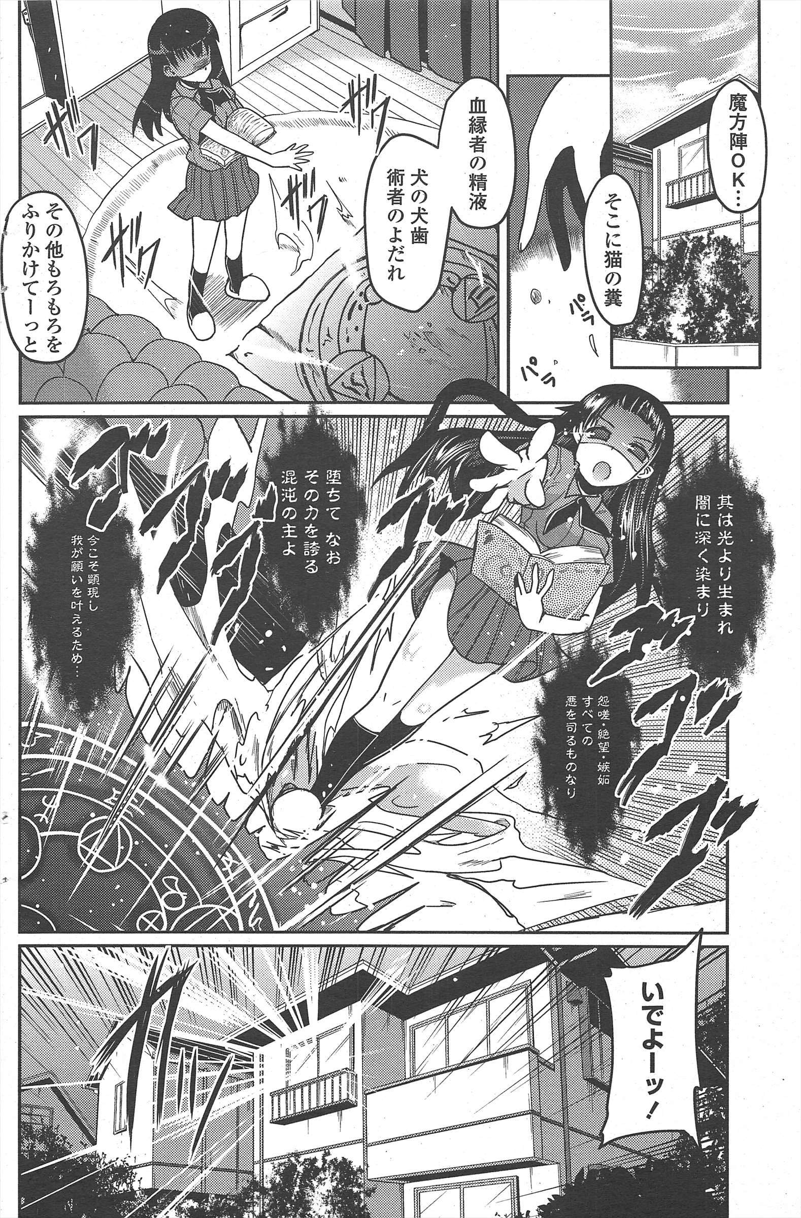COMICペンギンクラブ2011年8月号