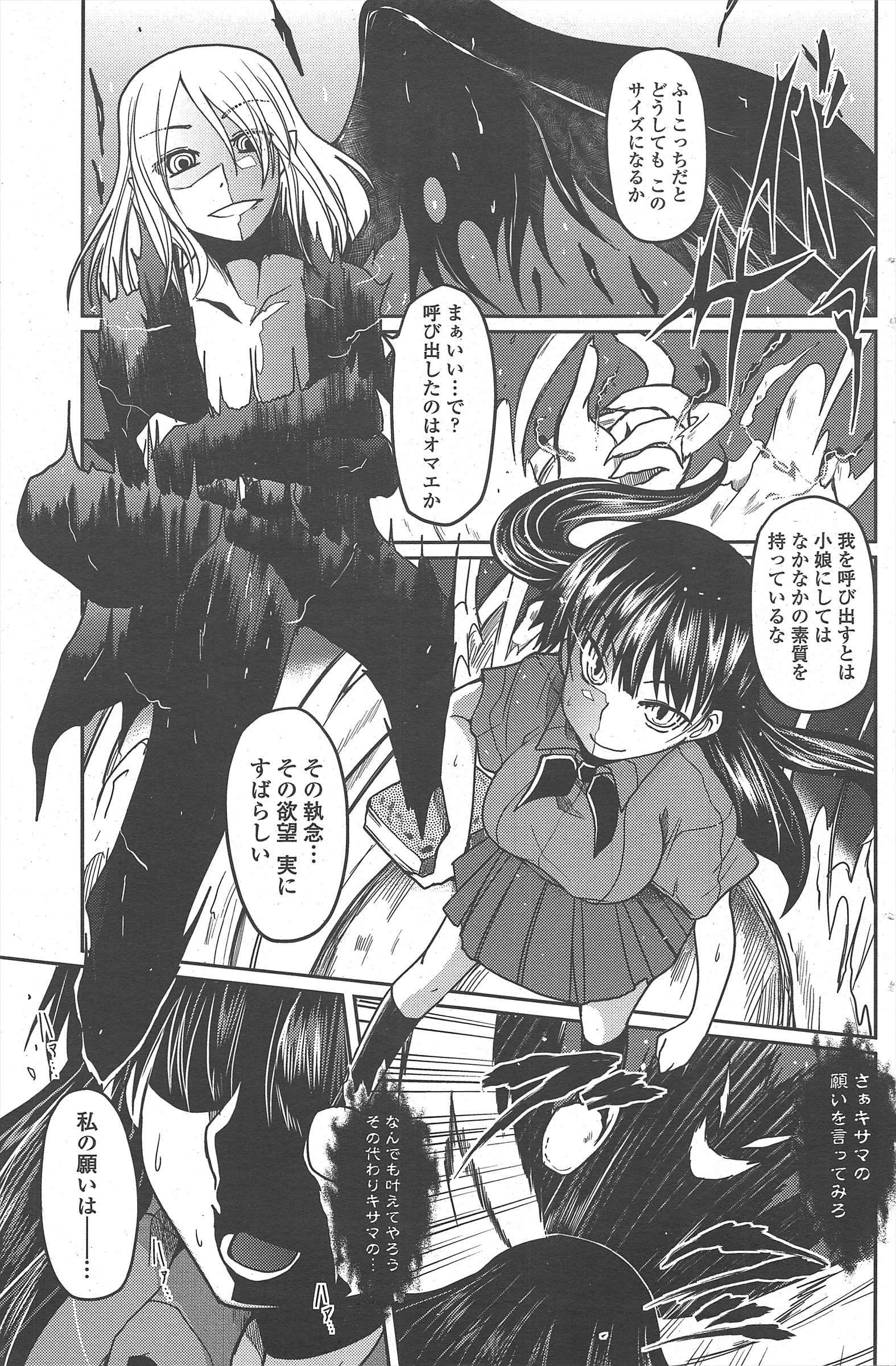 COMICペンギンクラブ2011年8月号