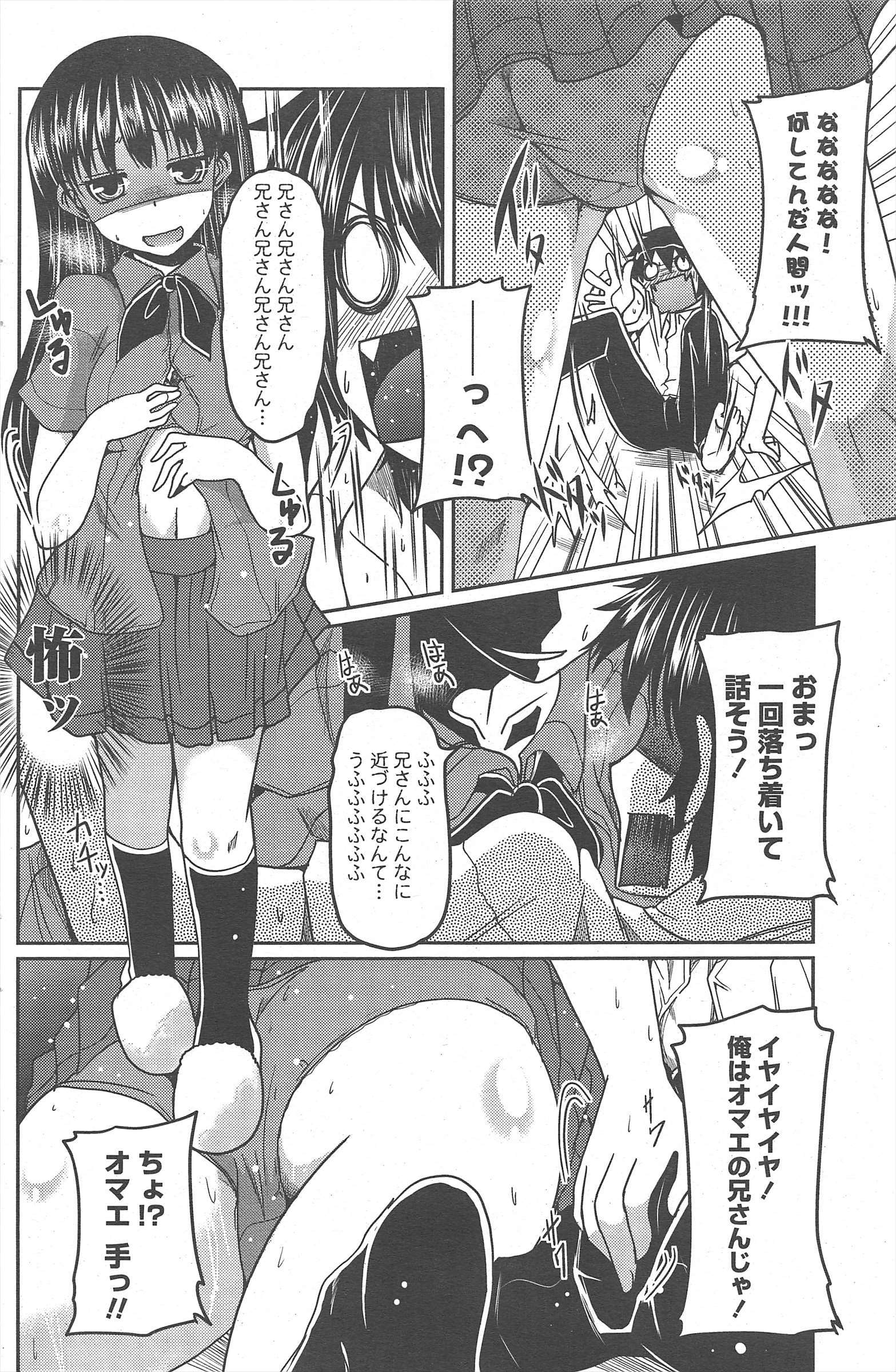 COMICペンギンクラブ2011年8月号