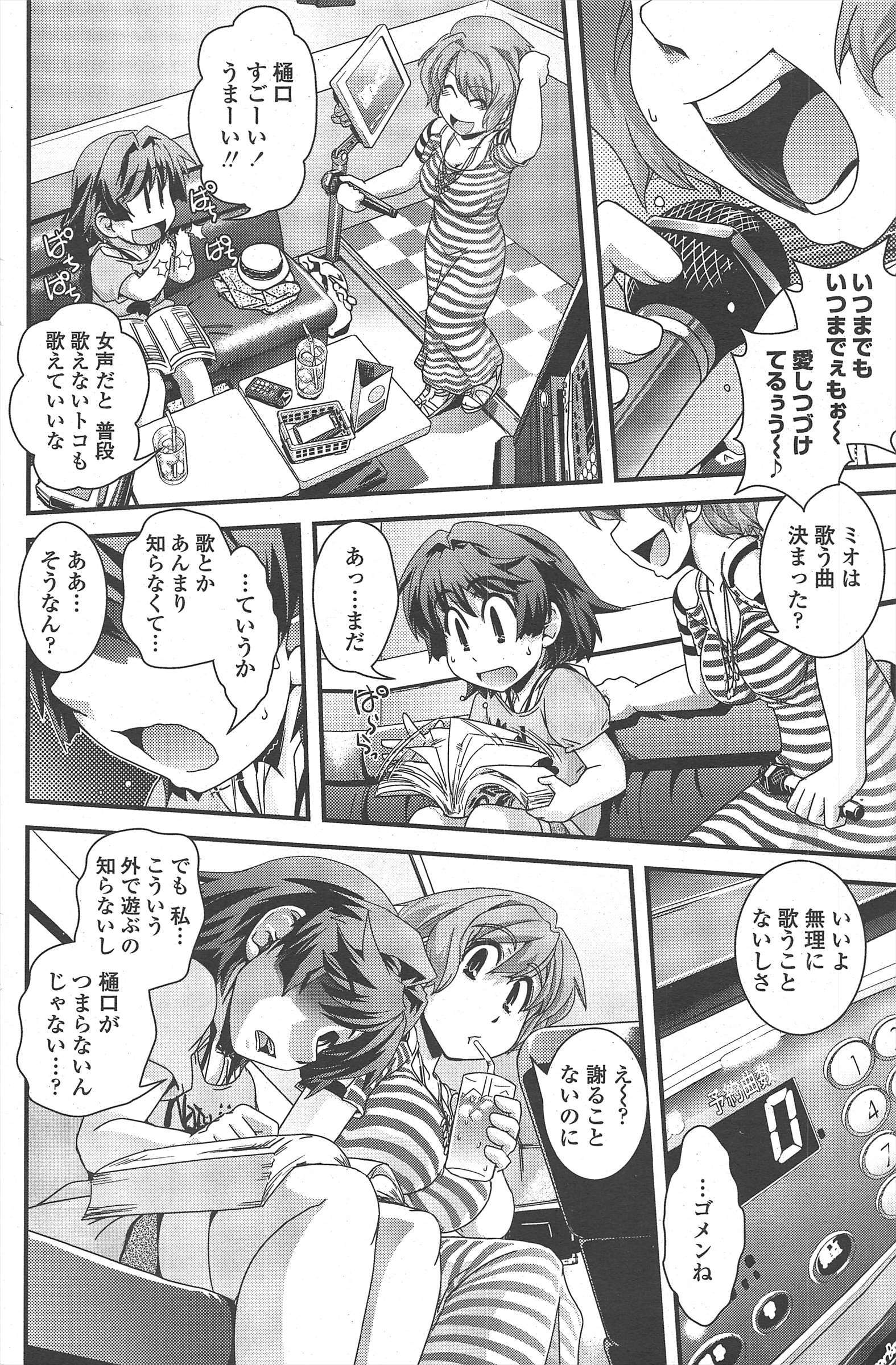 COMICペンギンクラブ2011年8月号