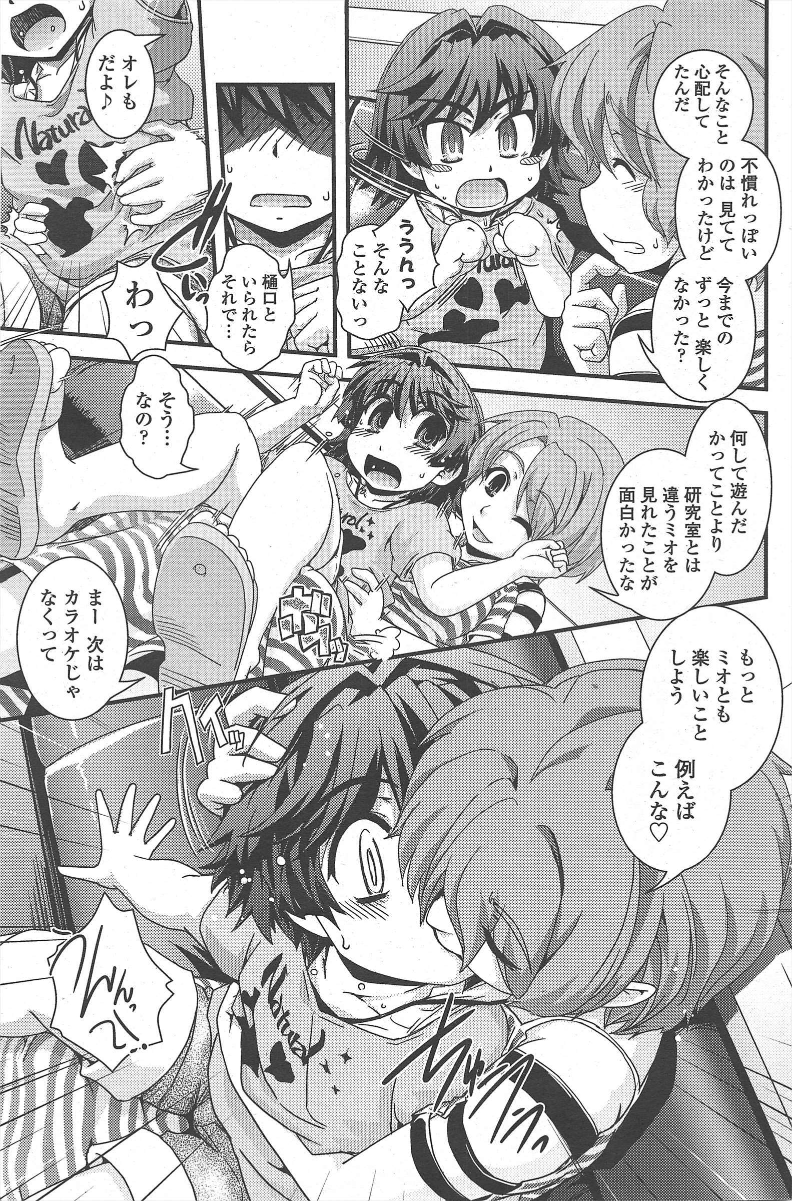 COMICペンギンクラブ2011年8月号