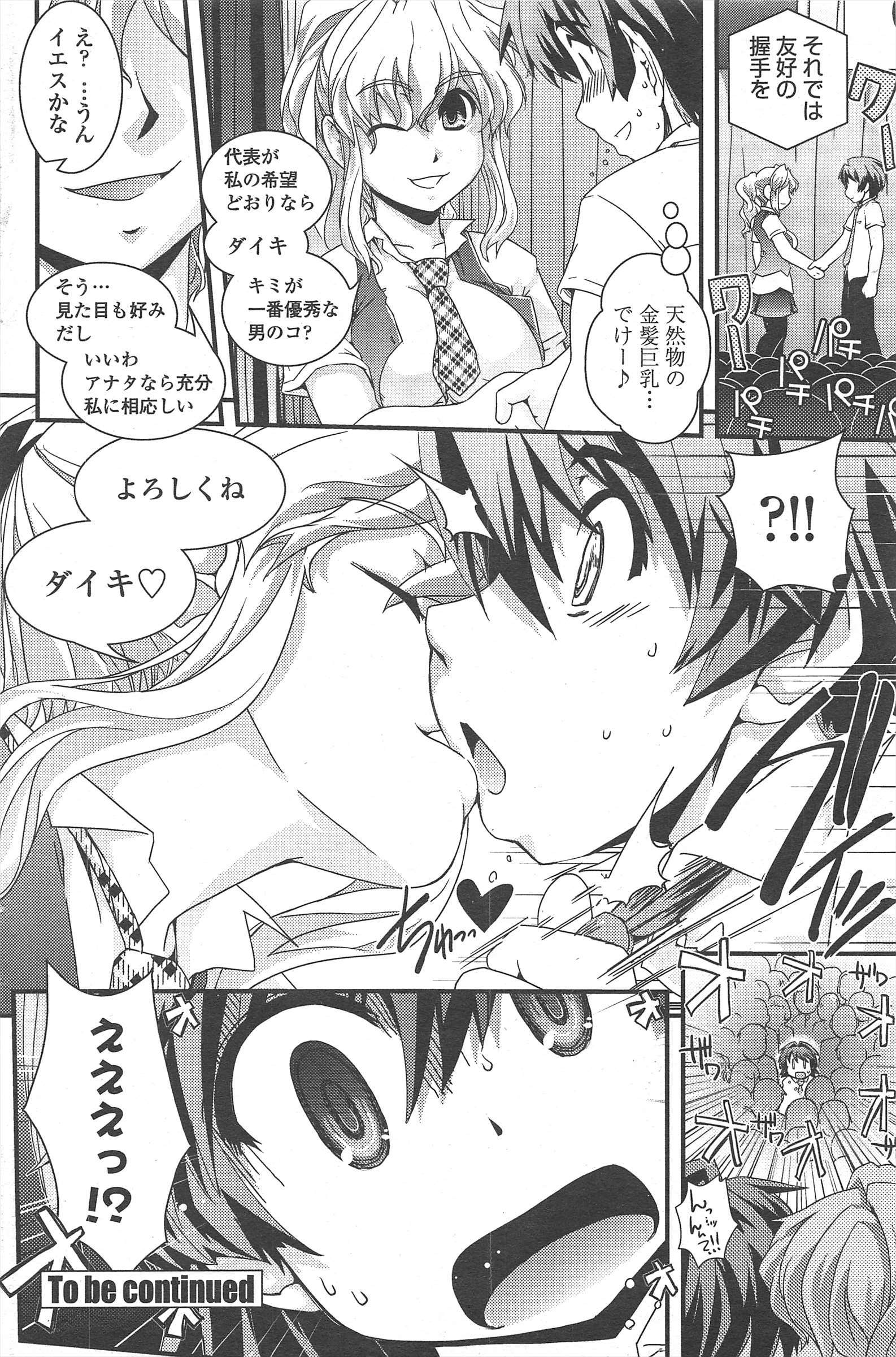 COMICペンギンクラブ2011年8月号