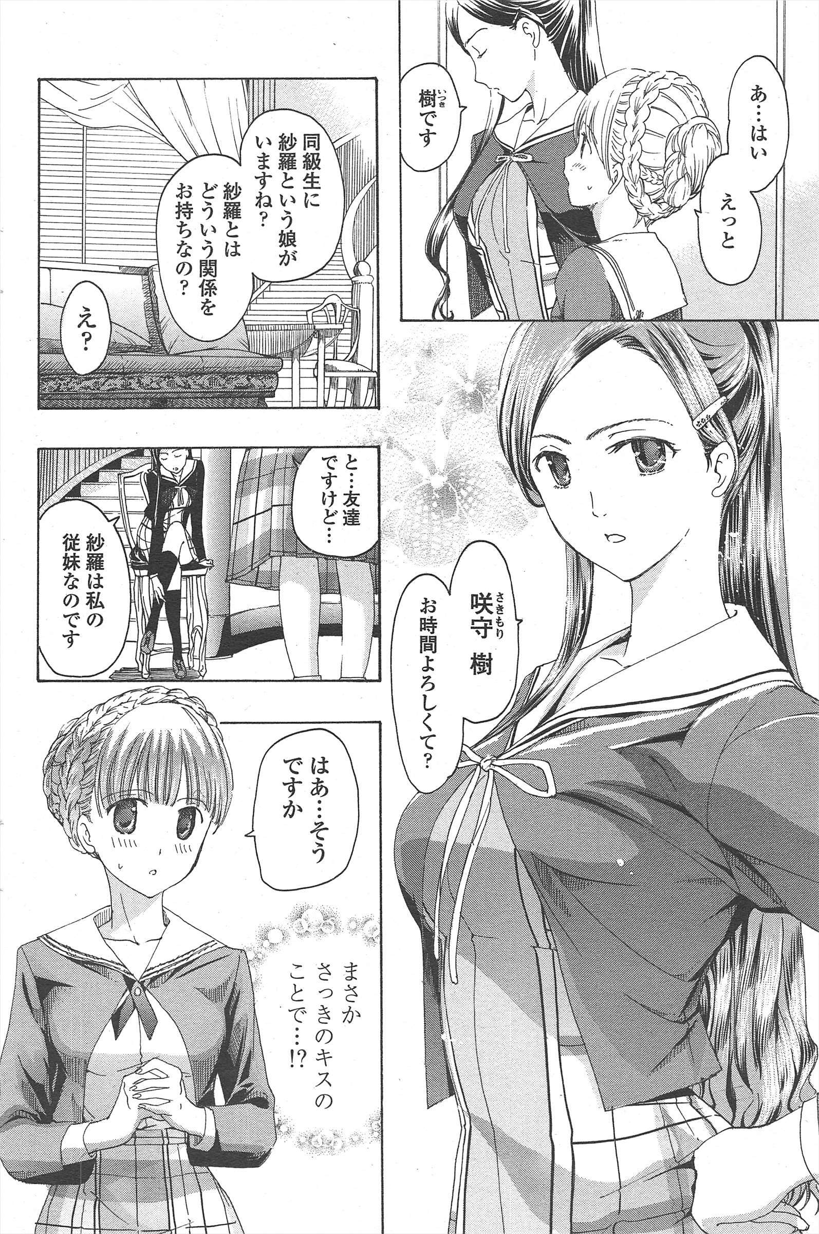 COMICペンギンクラブ2011年8月号