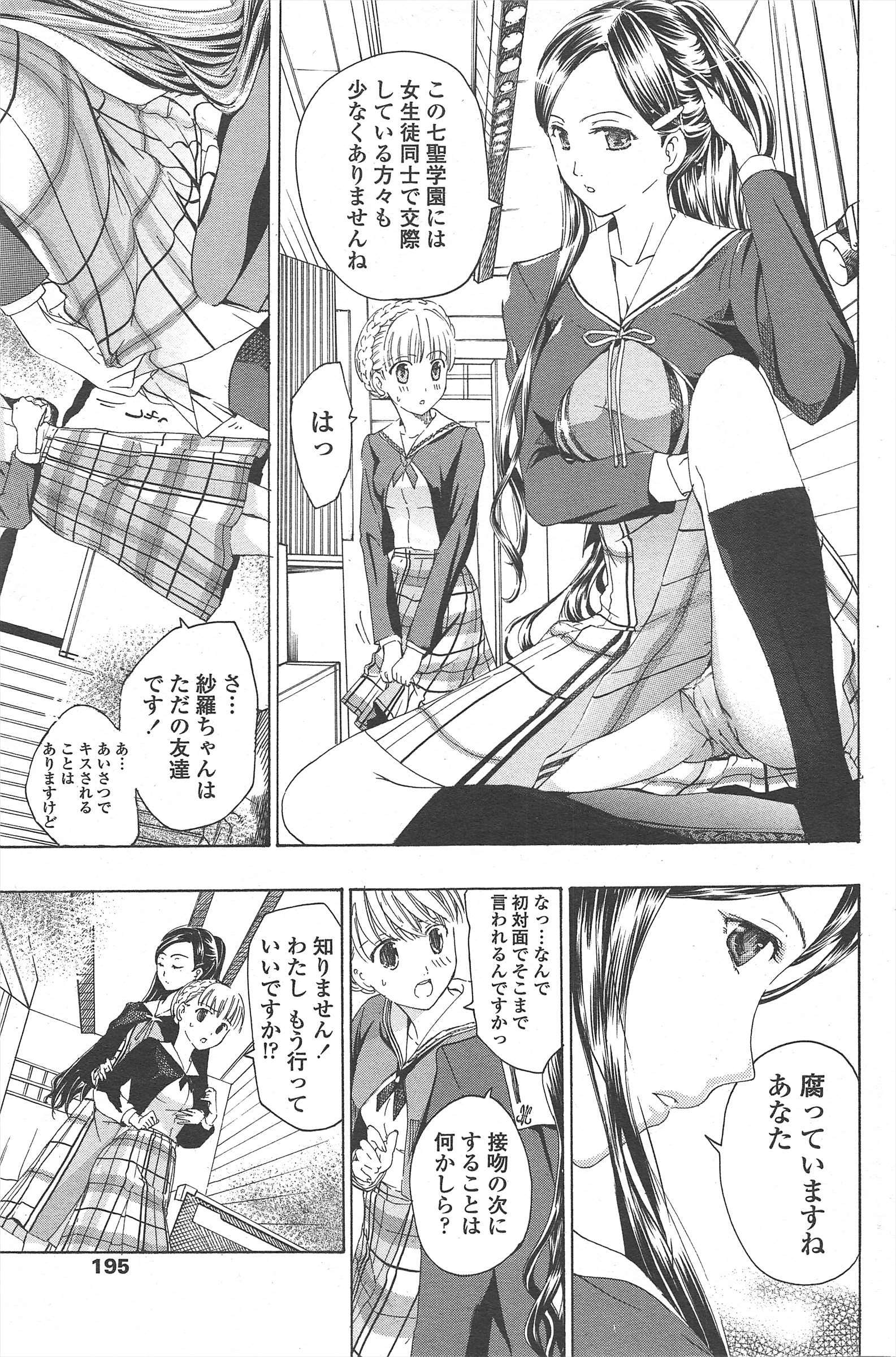 COMICペンギンクラブ2011年8月号