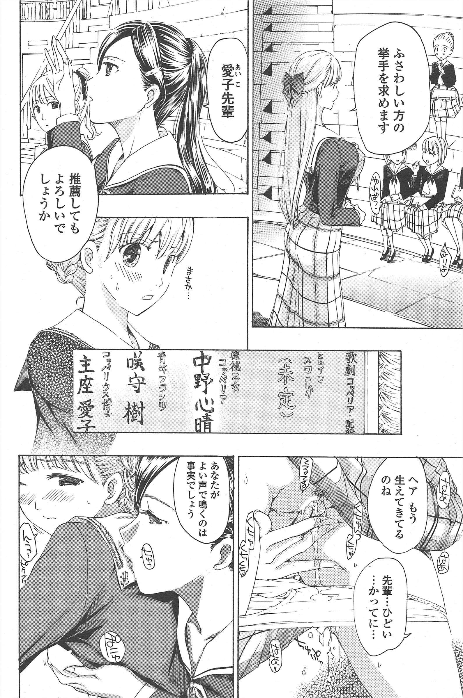 COMICペンギンクラブ2011年8月号