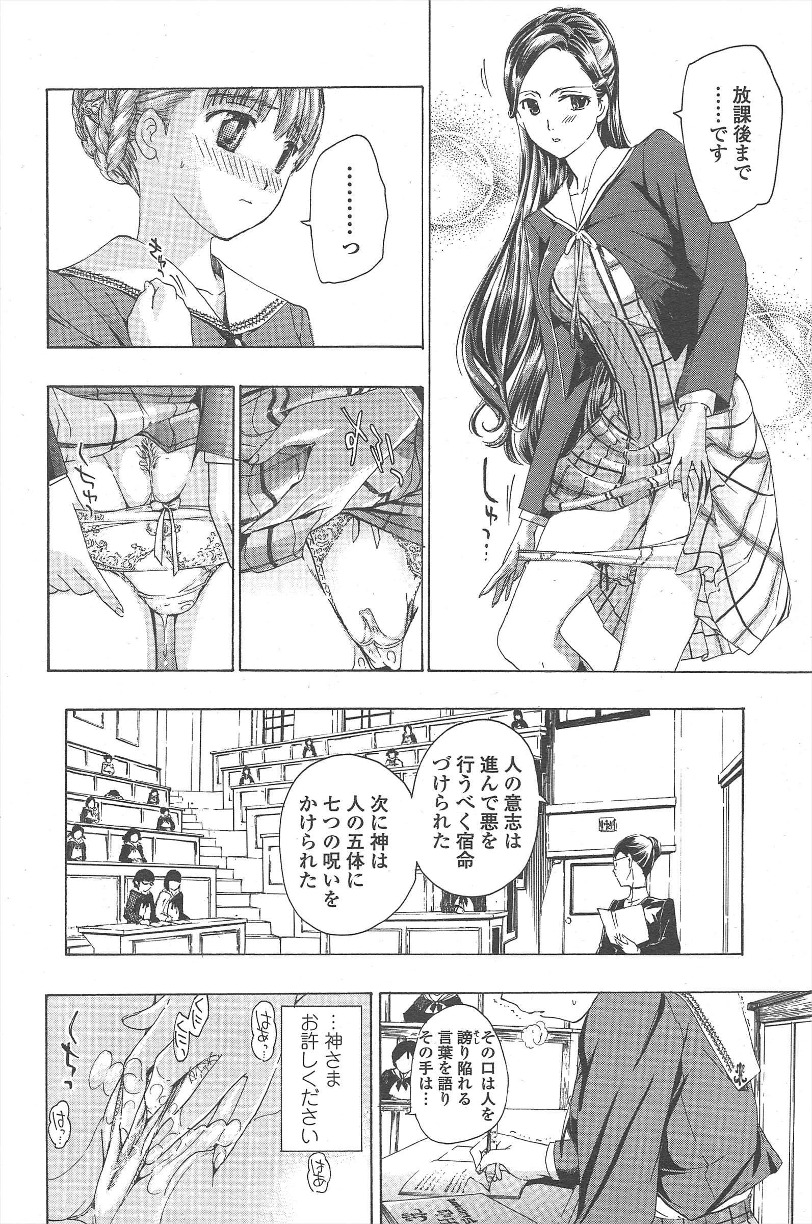 COMICペンギンクラブ2011年8月号