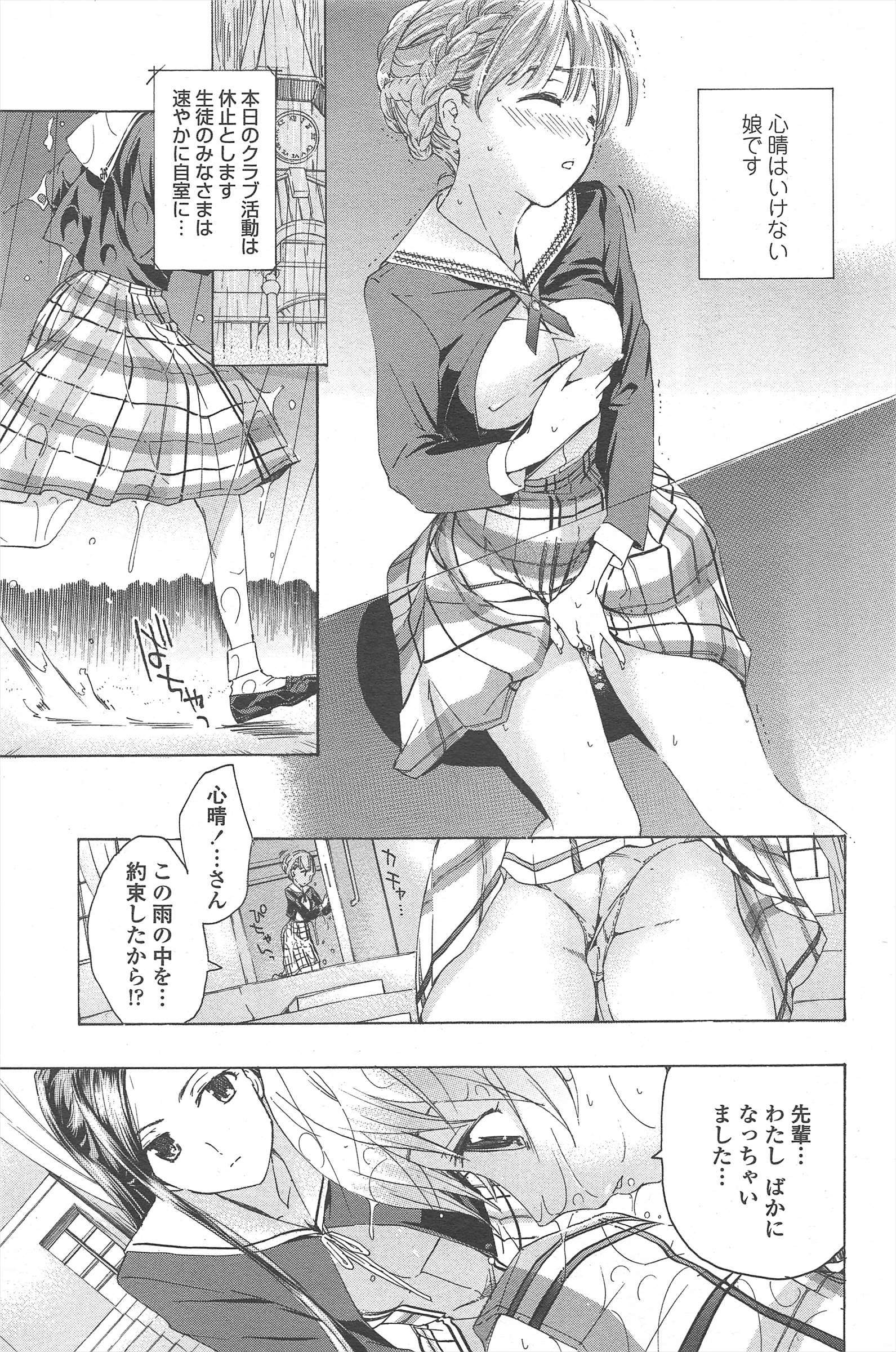 COMICペンギンクラブ2011年8月号