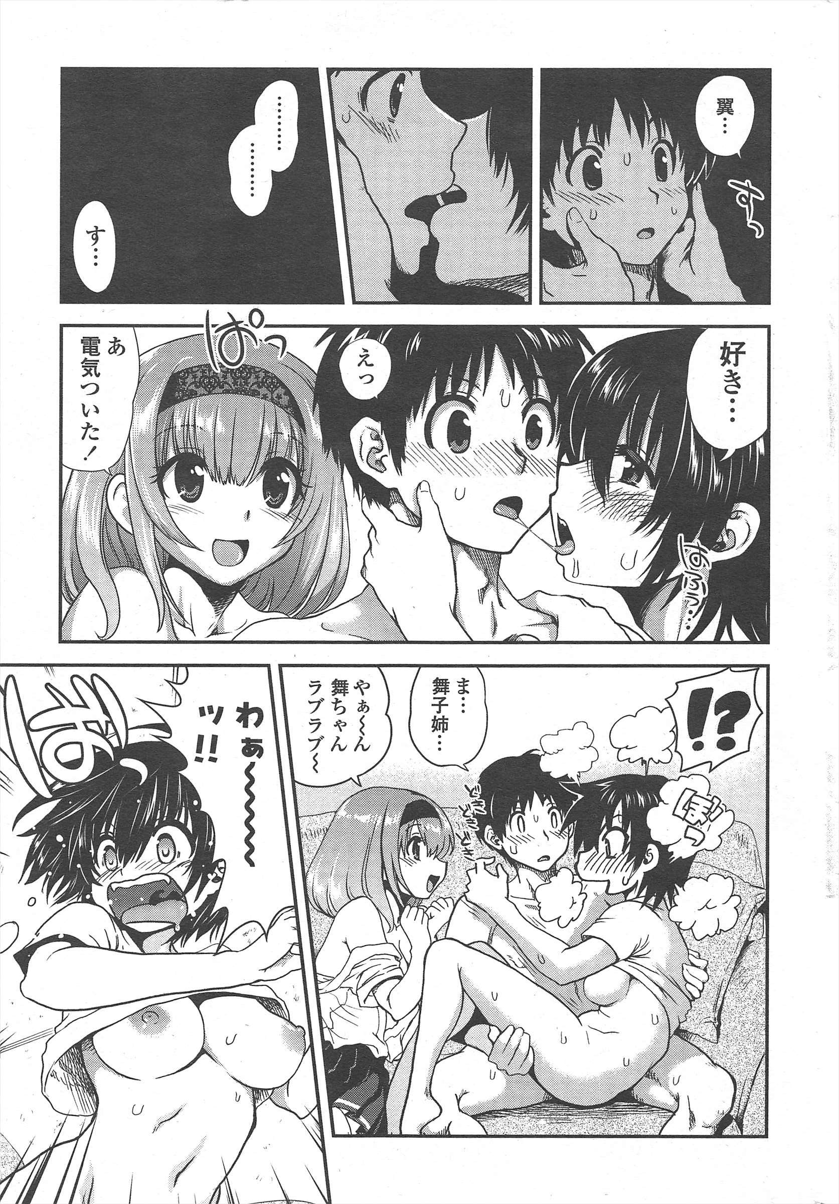 COMICペンギンクラブ2011年8月号
