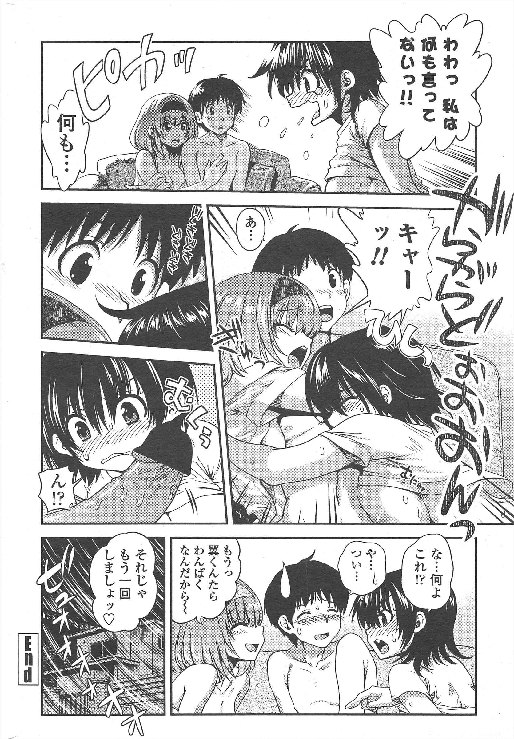 COMICペンギンクラブ2011年8月号