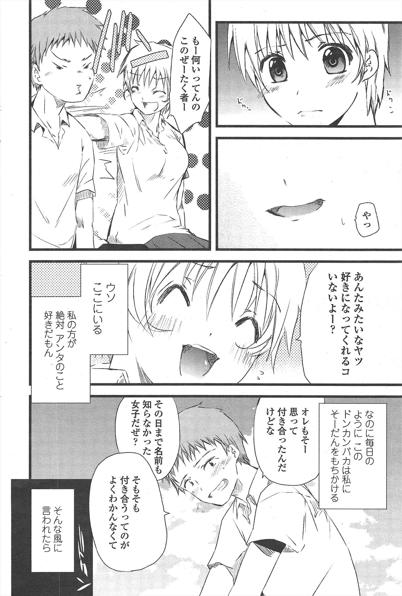 COMICペンギンクラブ2011年8月号
