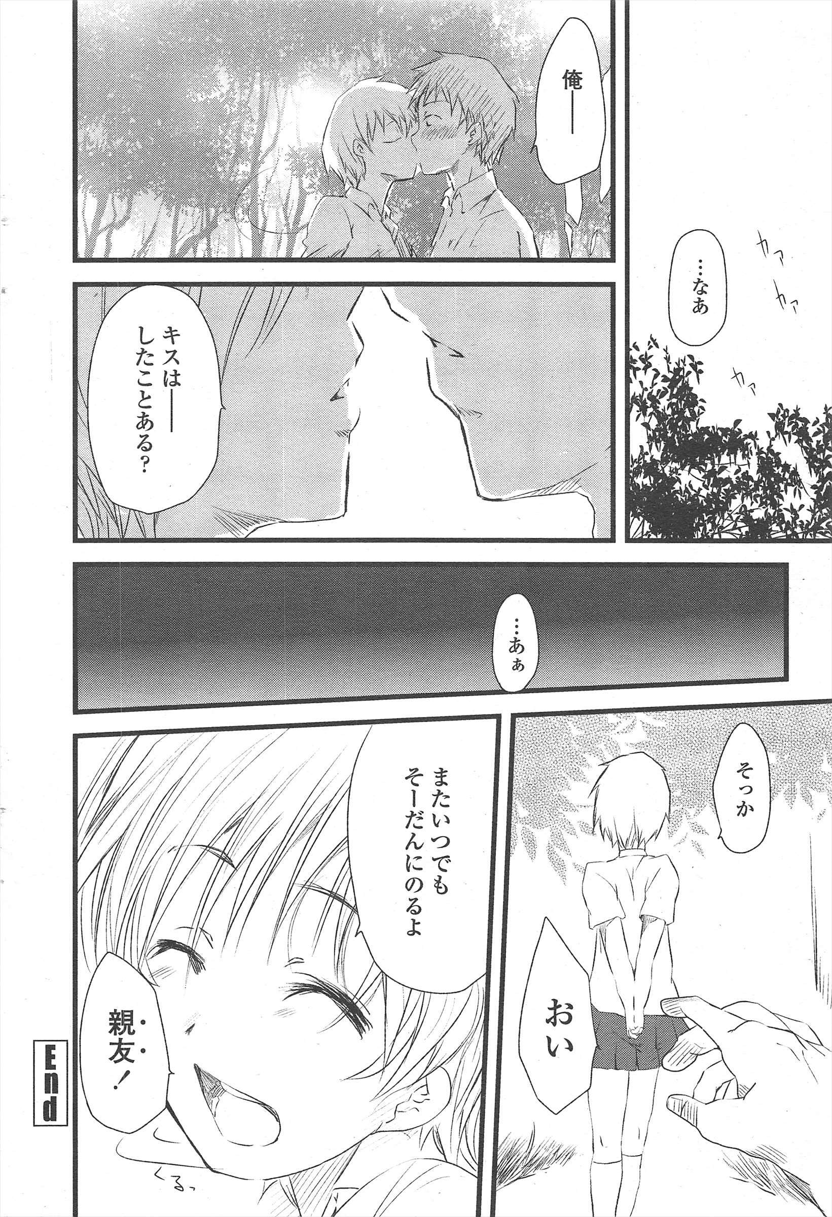 COMICペンギンクラブ2011年8月号