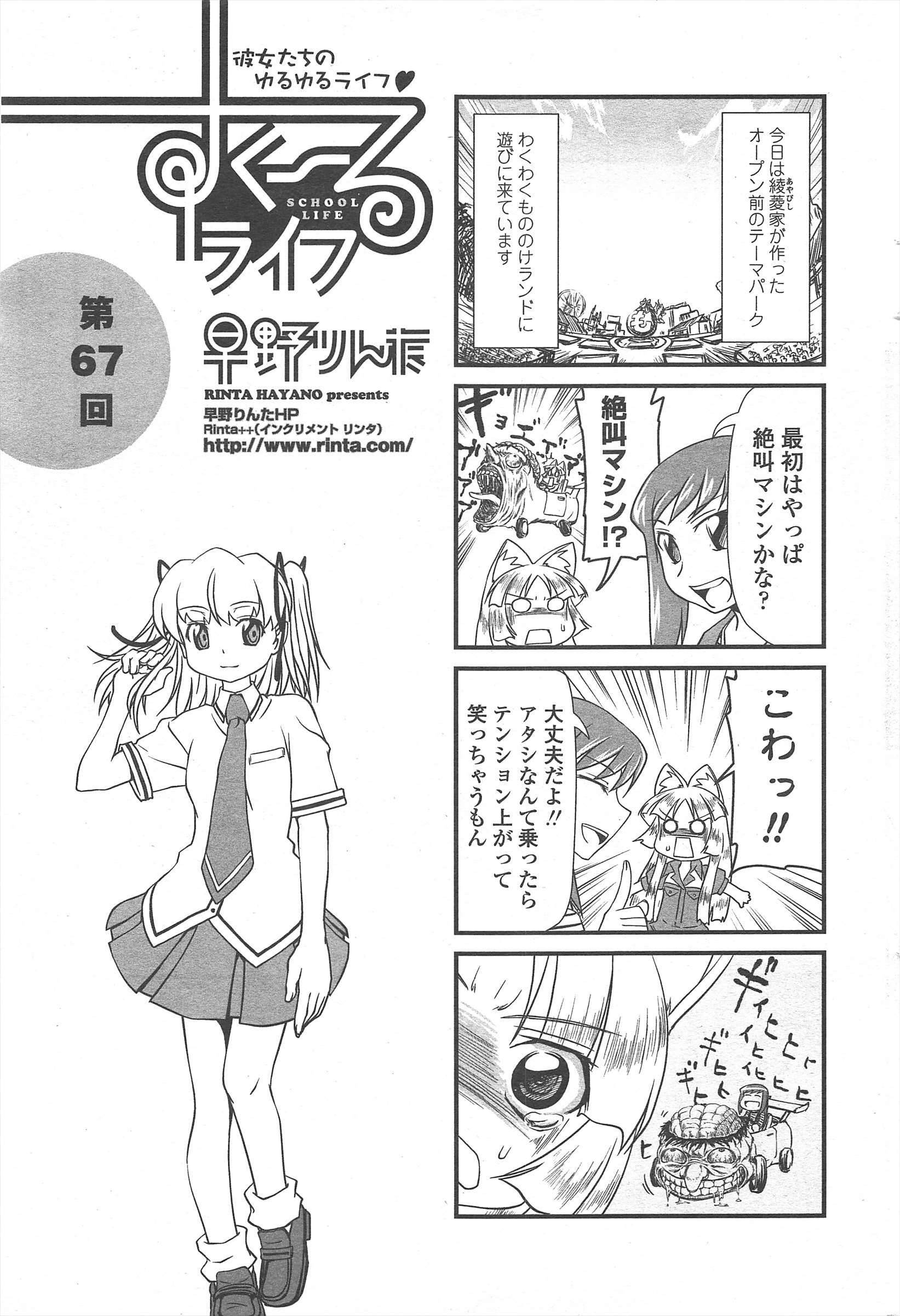 COMICペンギンクラブ2011年8月号