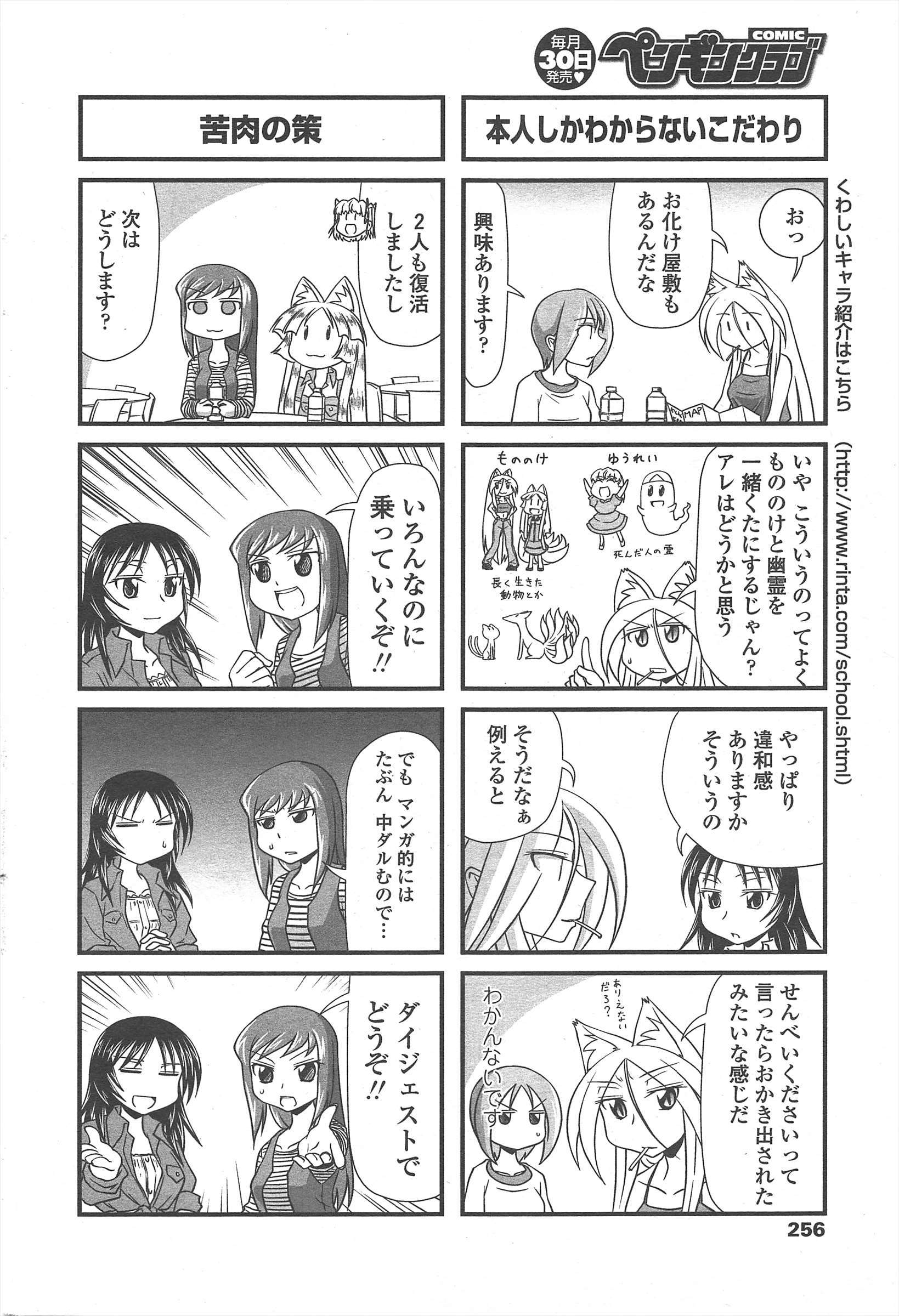 COMICペンギンクラブ2011年8月号