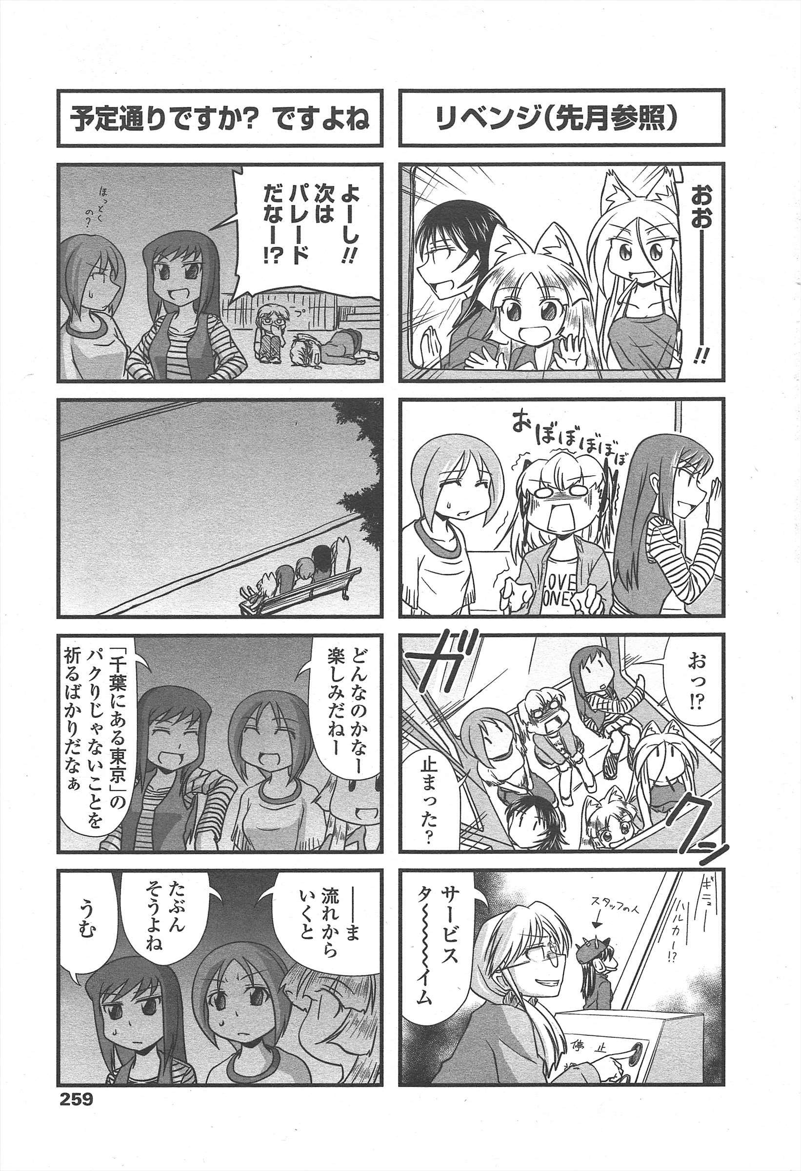 COMICペンギンクラブ2011年8月号