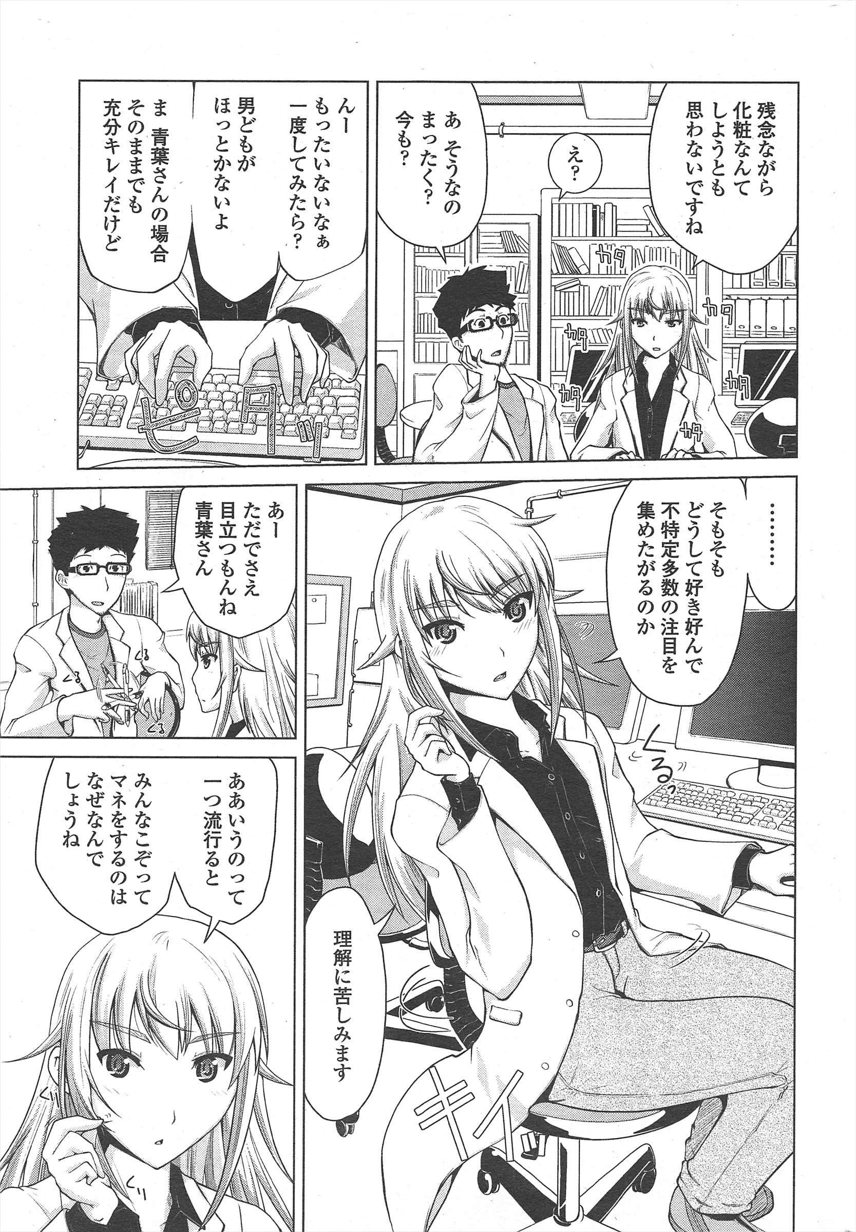 COMICペンギンクラブ2011年8月号
