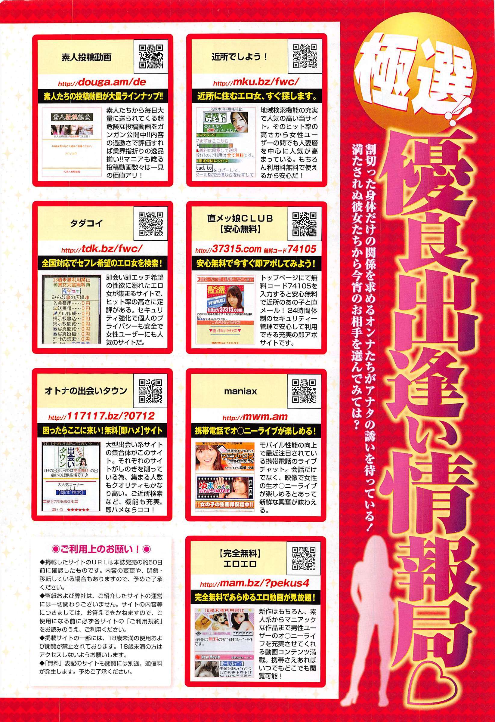 COMICペンギンクラブ2011年8月号