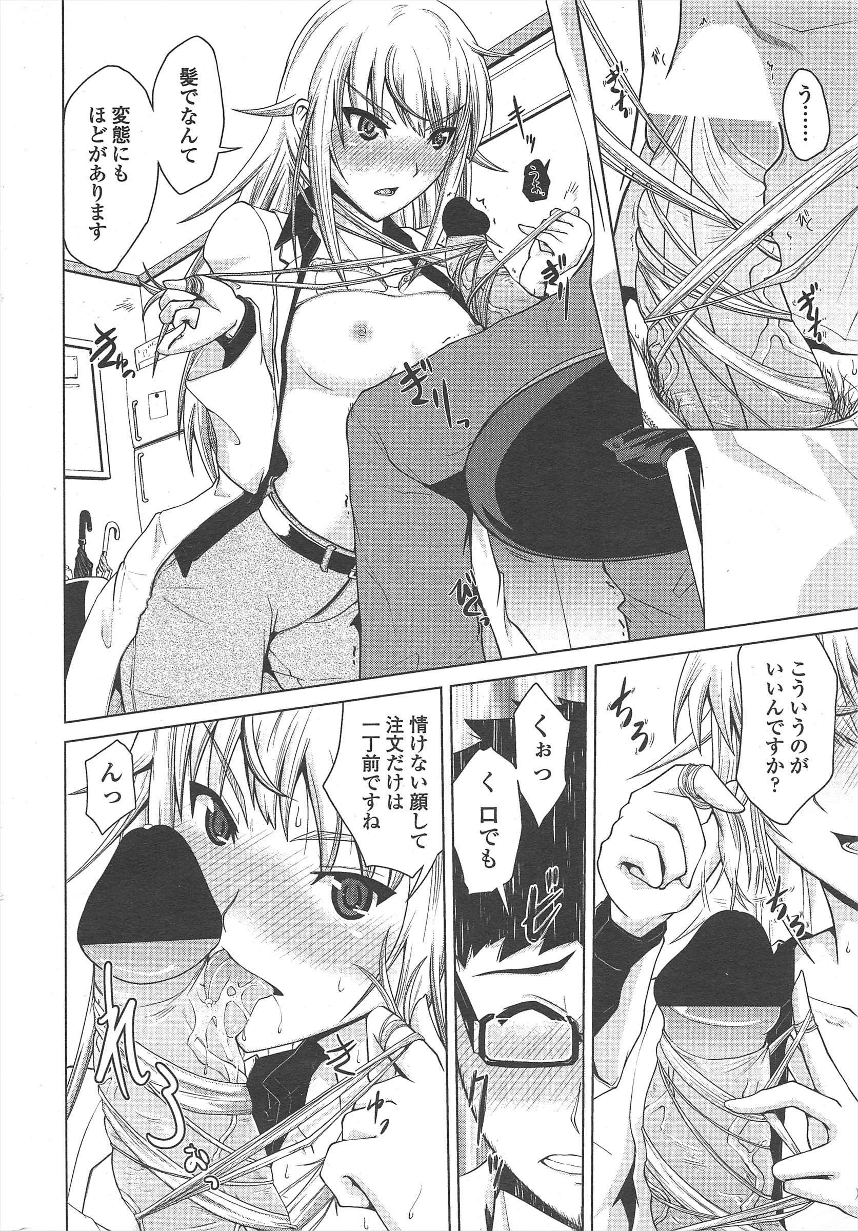 COMICペンギンクラブ2011年8月号