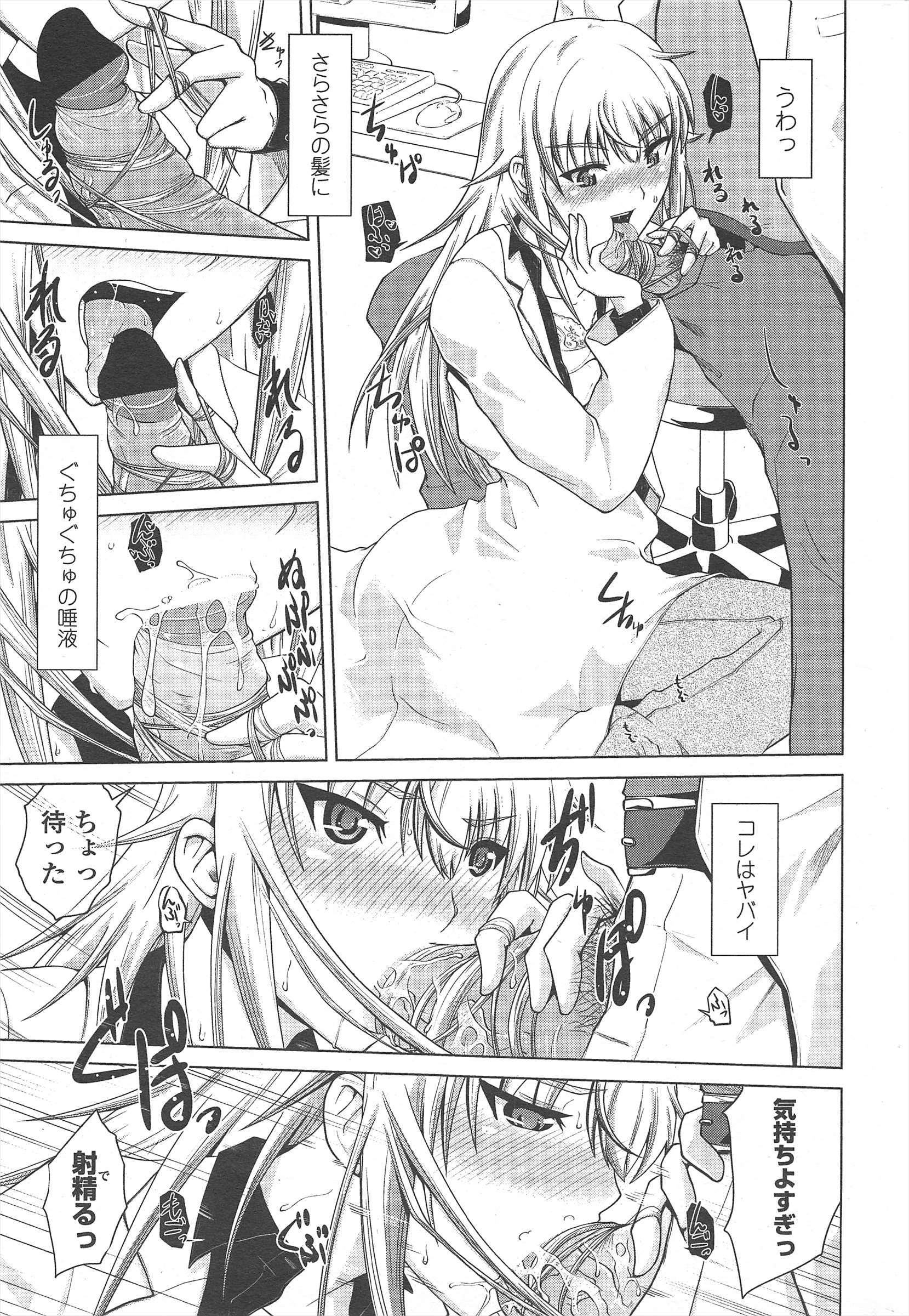 COMICペンギンクラブ2011年8月号