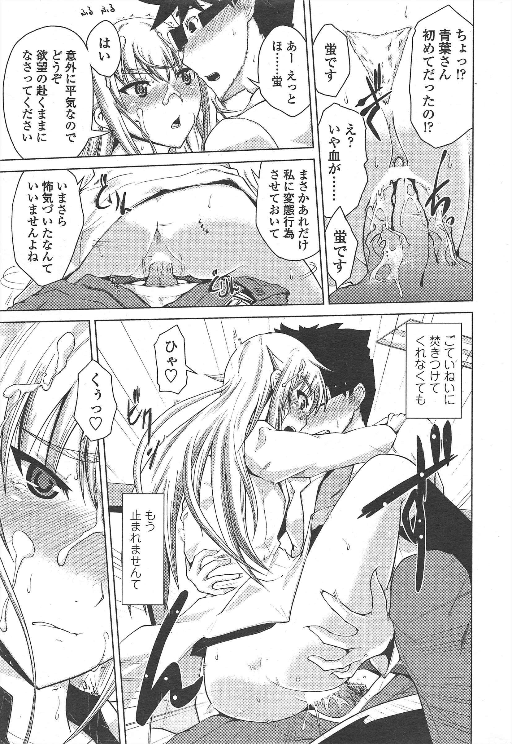 COMICペンギンクラブ2011年8月号