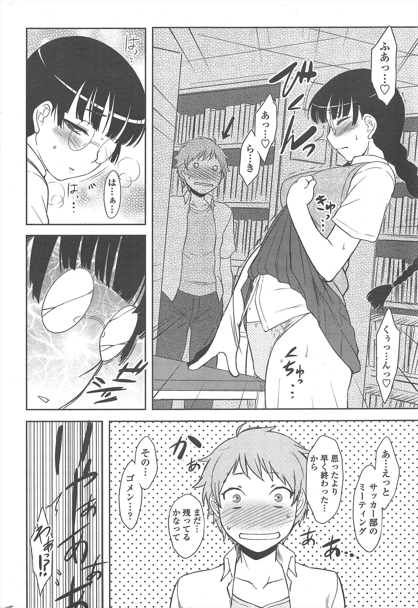 COMICペンギンクラブ2011年8月号