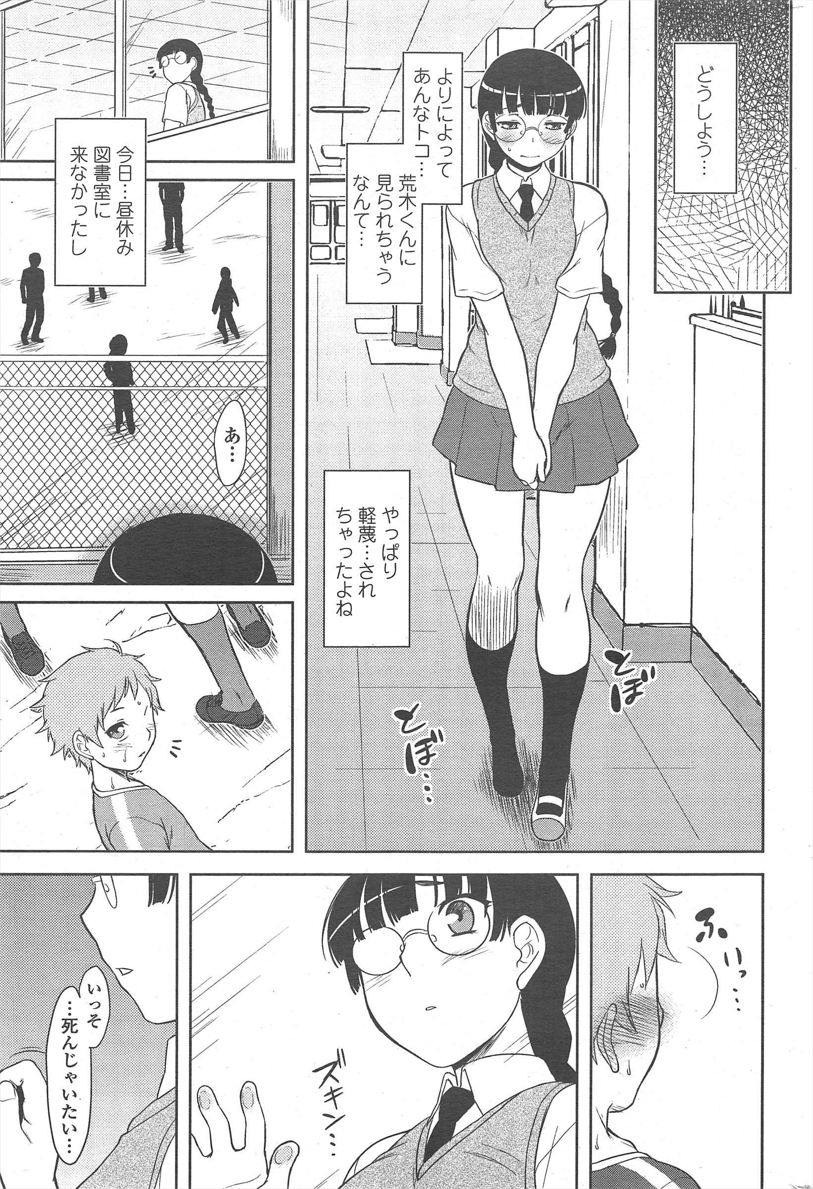 COMICペンギンクラブ2011年8月号