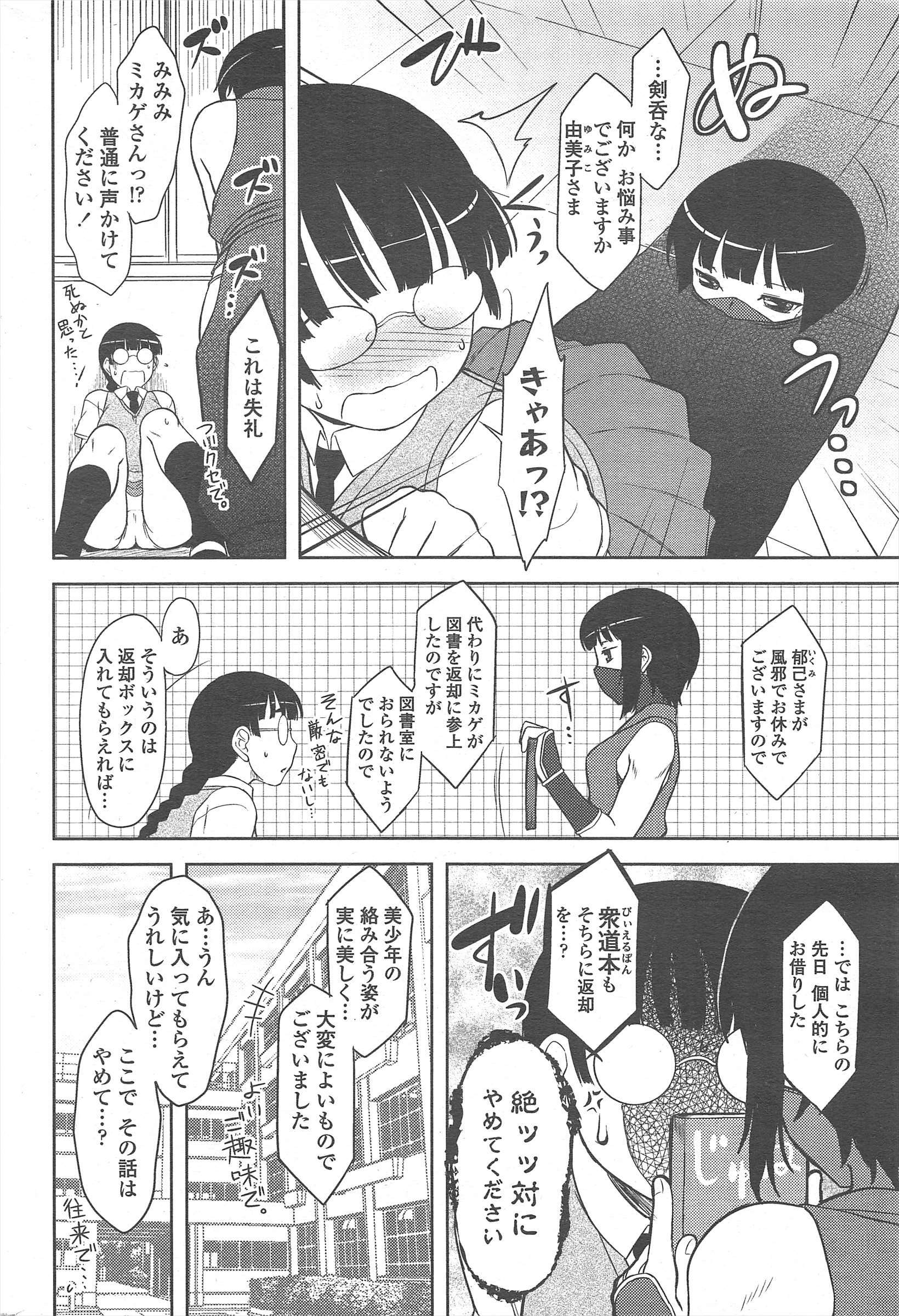 COMICペンギンクラブ2011年8月号