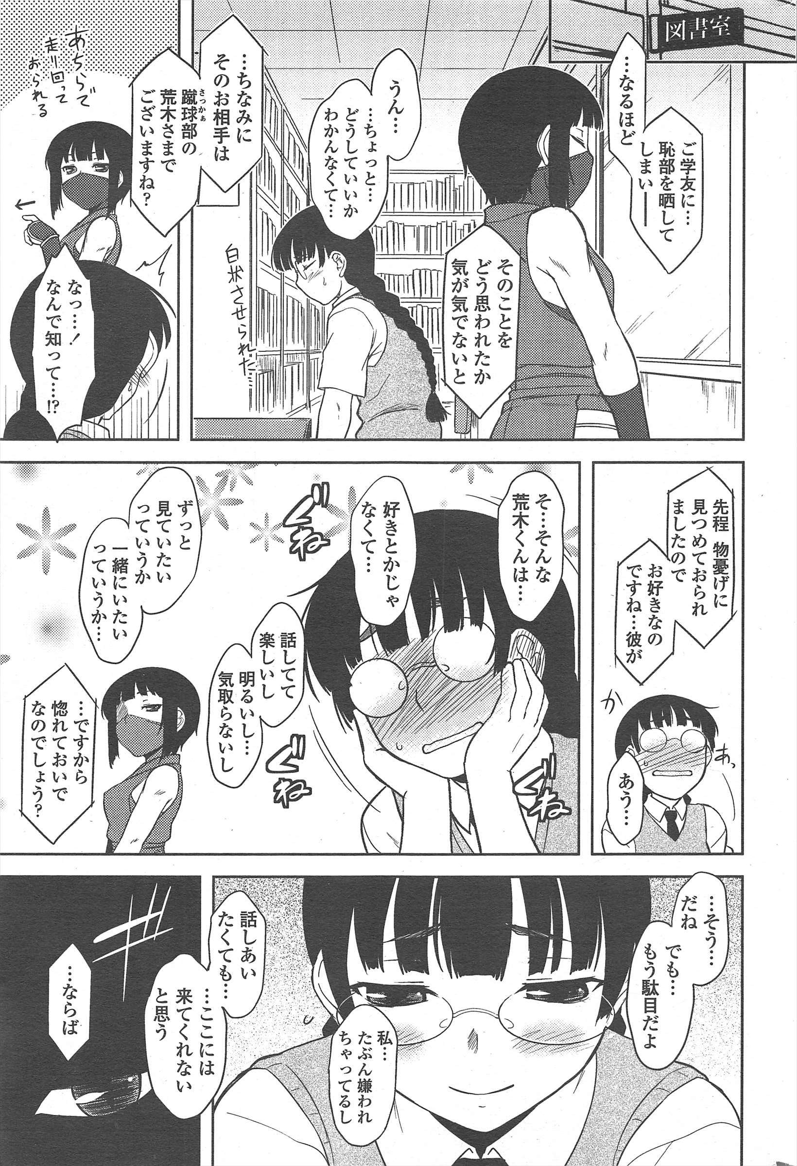 COMICペンギンクラブ2011年8月号