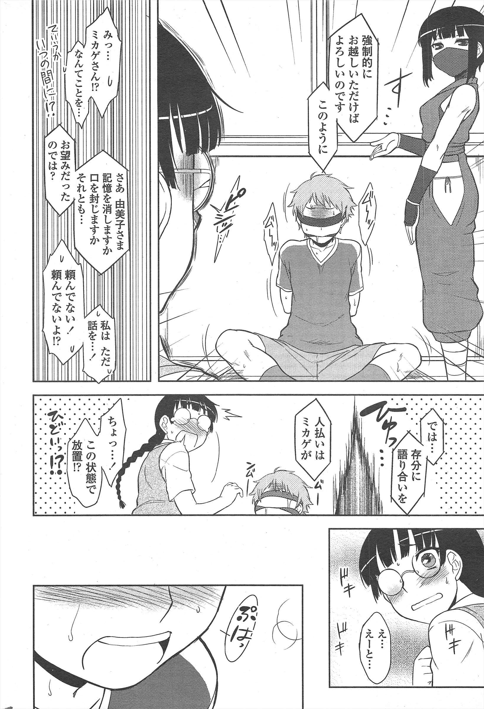 COMICペンギンクラブ2011年8月号