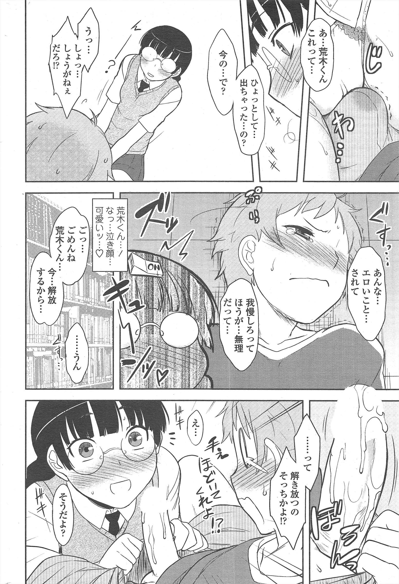 COMICペンギンクラブ2011年8月号