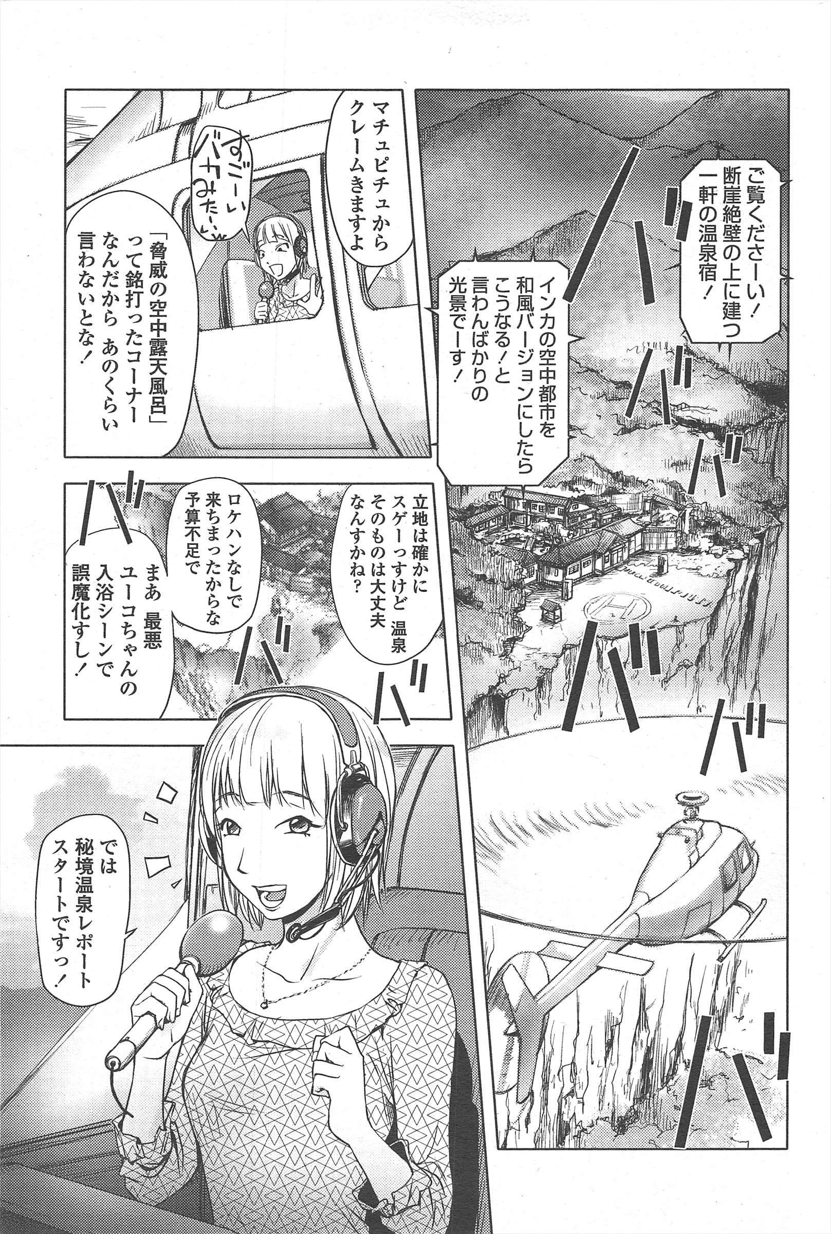 COMICペンギンクラブ2011年8月号