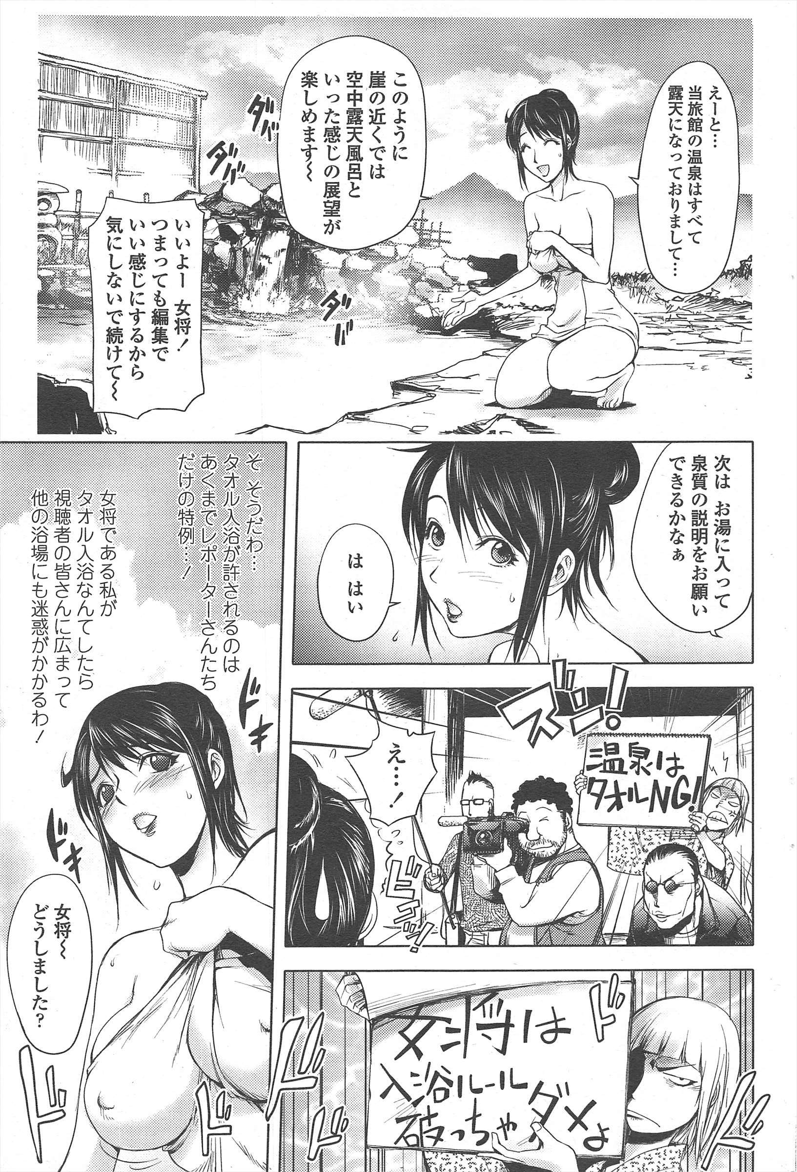 COMICペンギンクラブ2011年8月号