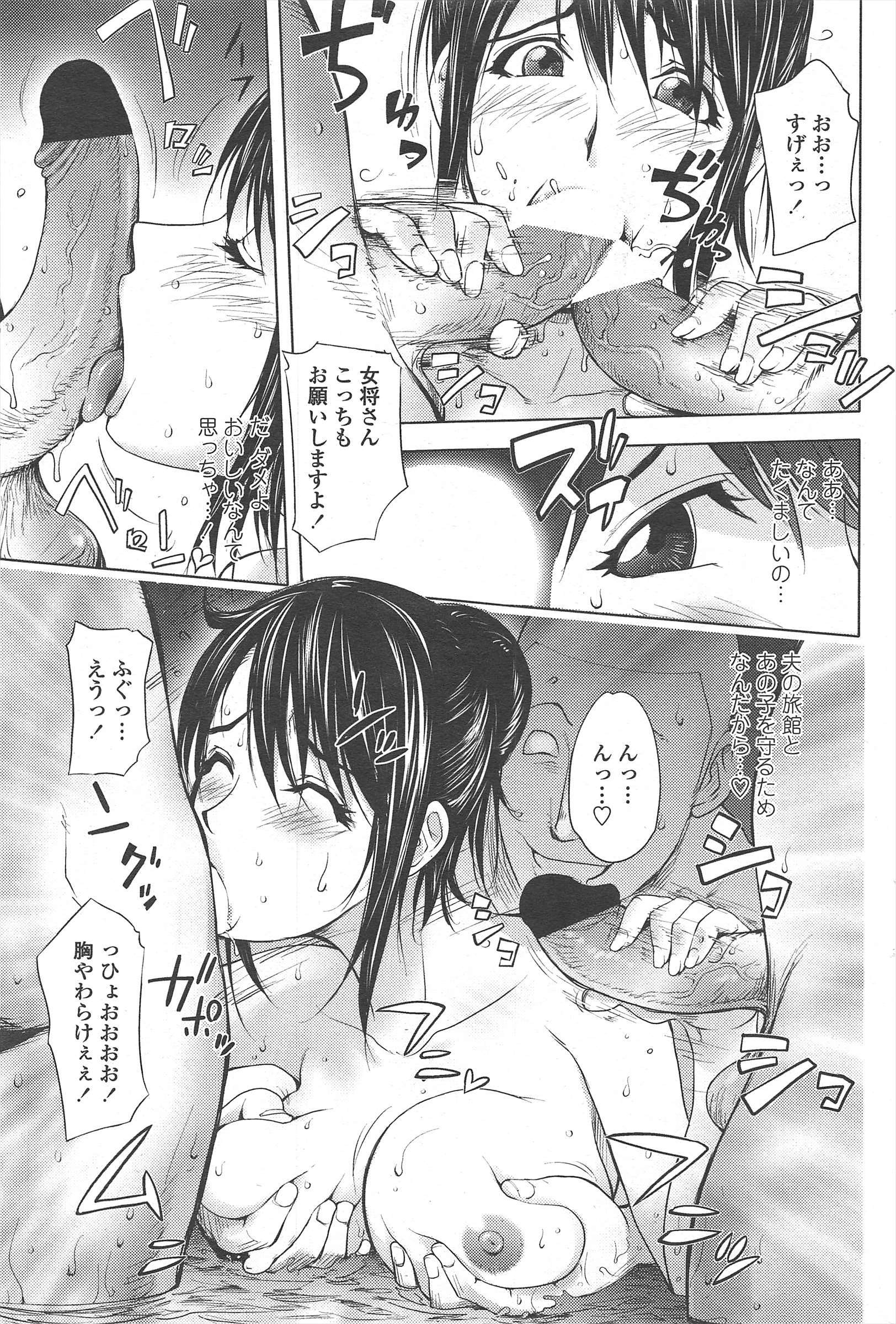COMICペンギンクラブ2011年8月号