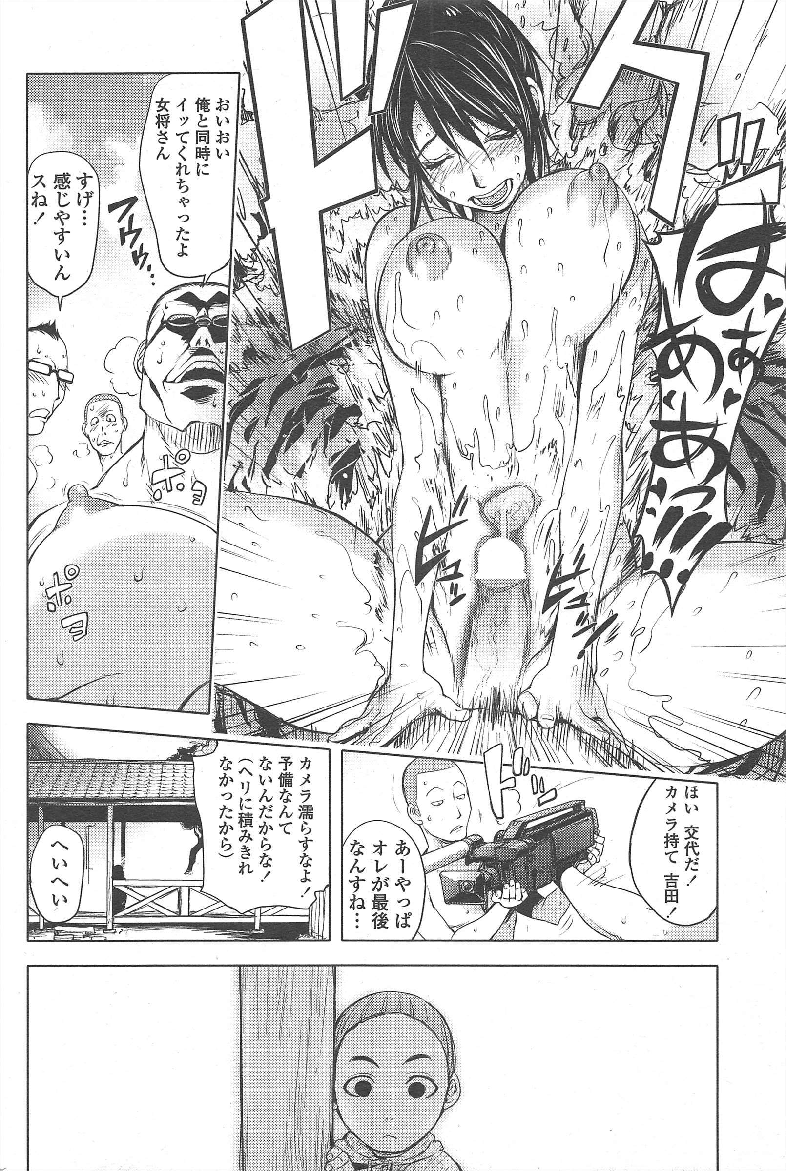 COMICペンギンクラブ2011年8月号