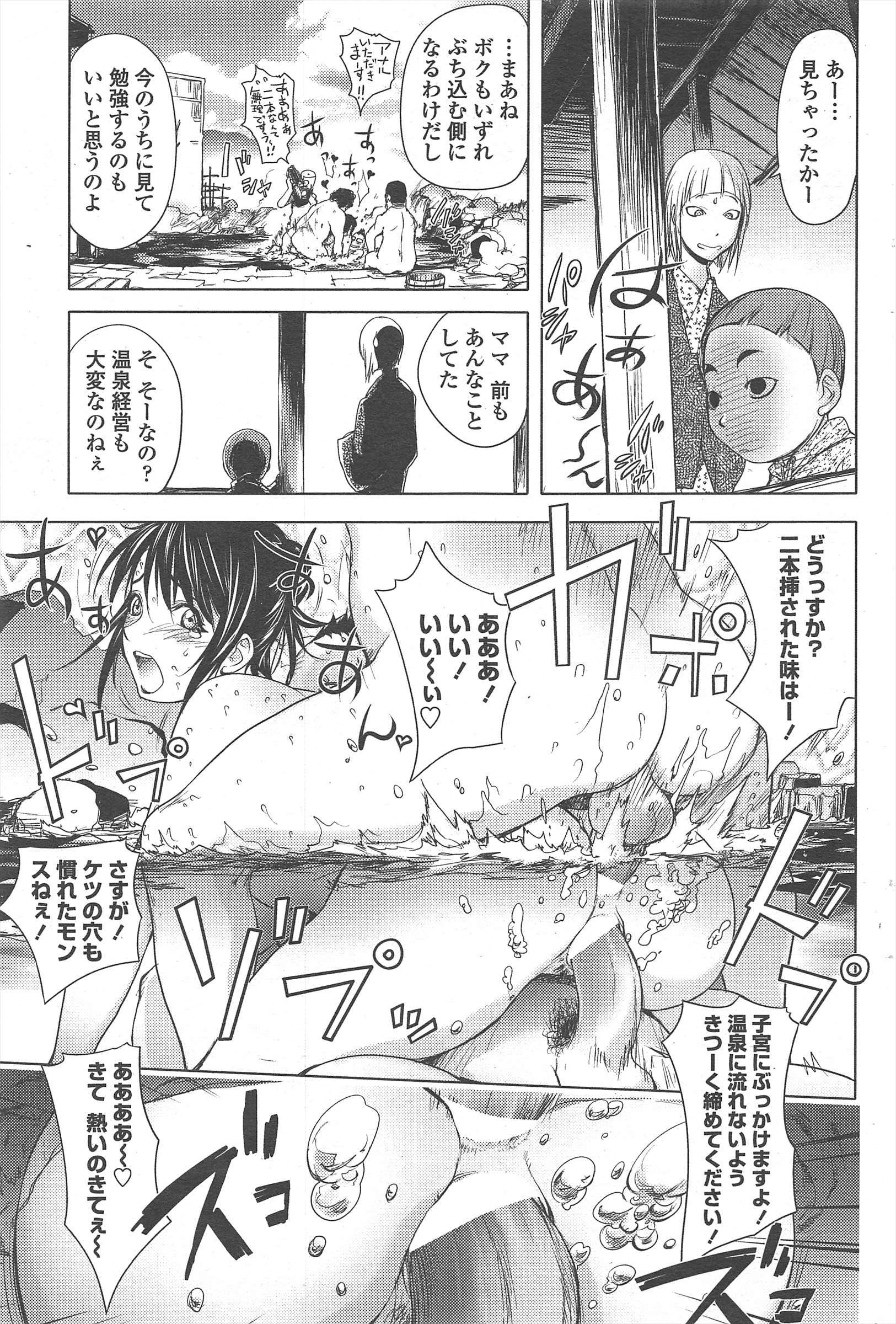 COMICペンギンクラブ2011年8月号