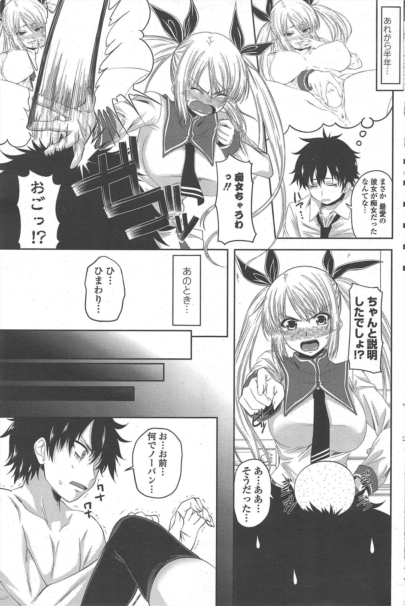 COMICペンギンクラブ2011年8月号