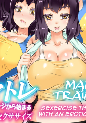 ママトレエロマッサージからはじまるセクサーサイズ|性感マッサージで始まるママトレーニングセックス ママトレエロマッサージからはじまるセクサーサイズ|性感マッサージで始まるママトレーニングセックス