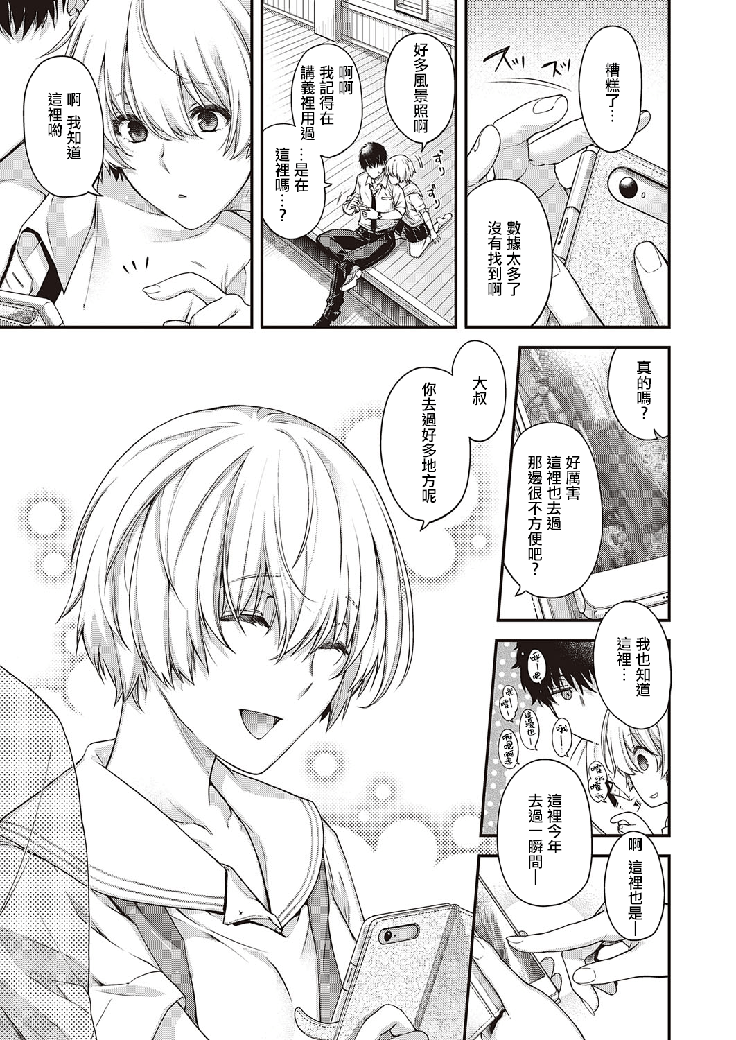 雨が降らない