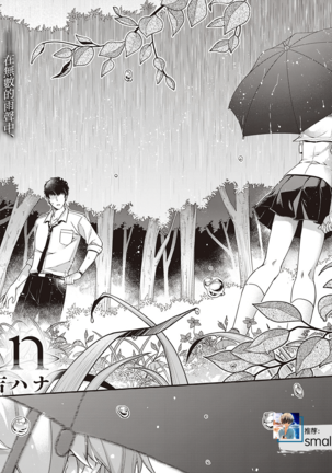 雨が降らない 雨が降らない