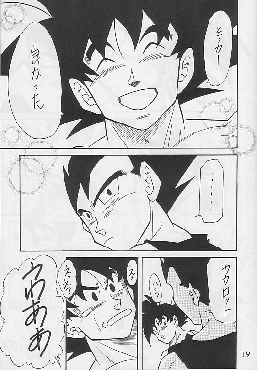 魂の道悟空悟空ぼん