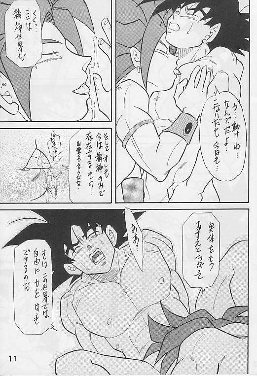 魂の道悟空悟空ぼん