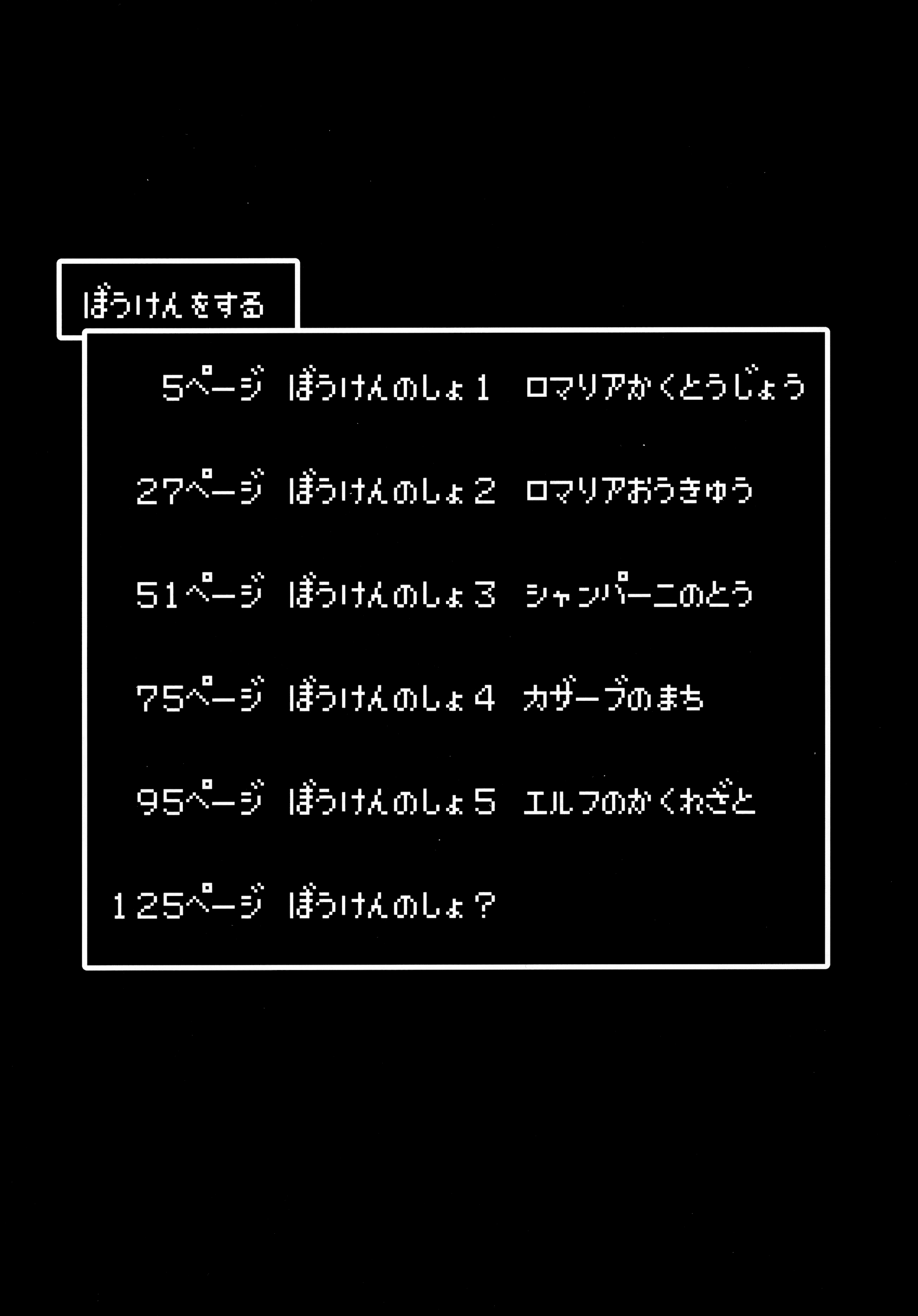 ベンムスオムニバスVol。 1