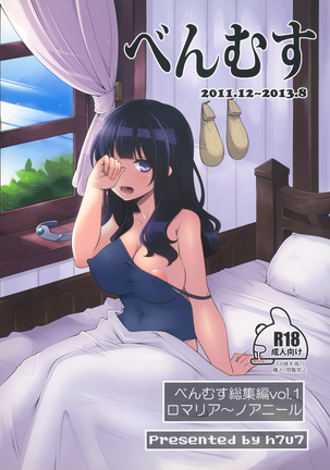 ベンムスオムニバスVol。 1 ベンムスオムニバスVol。 1