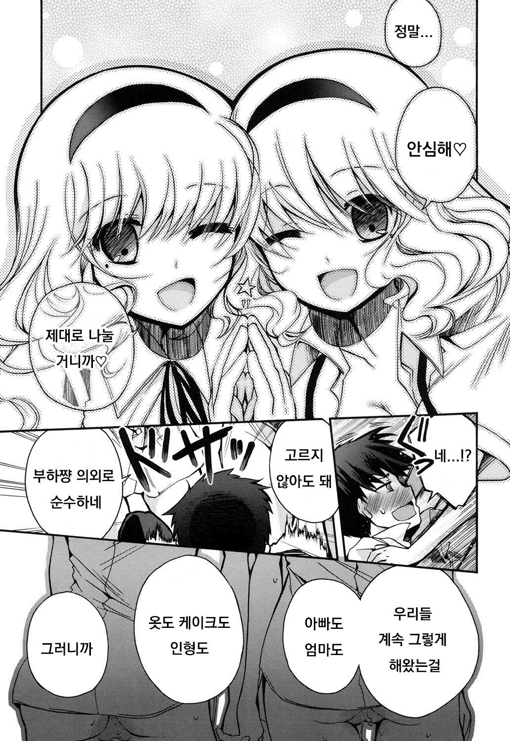 げぼくちゃんシェアリング