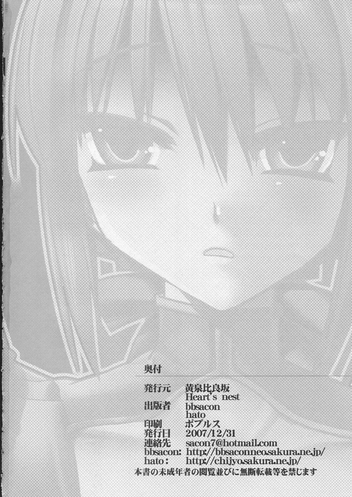 岸王光薬西道エクストラ