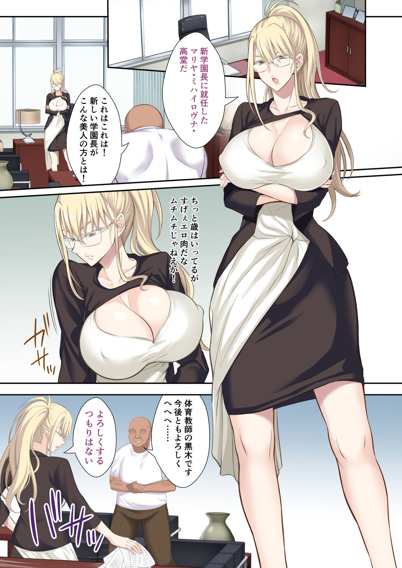 学園町鼓童まりやをちんぽくりなにごにおとす