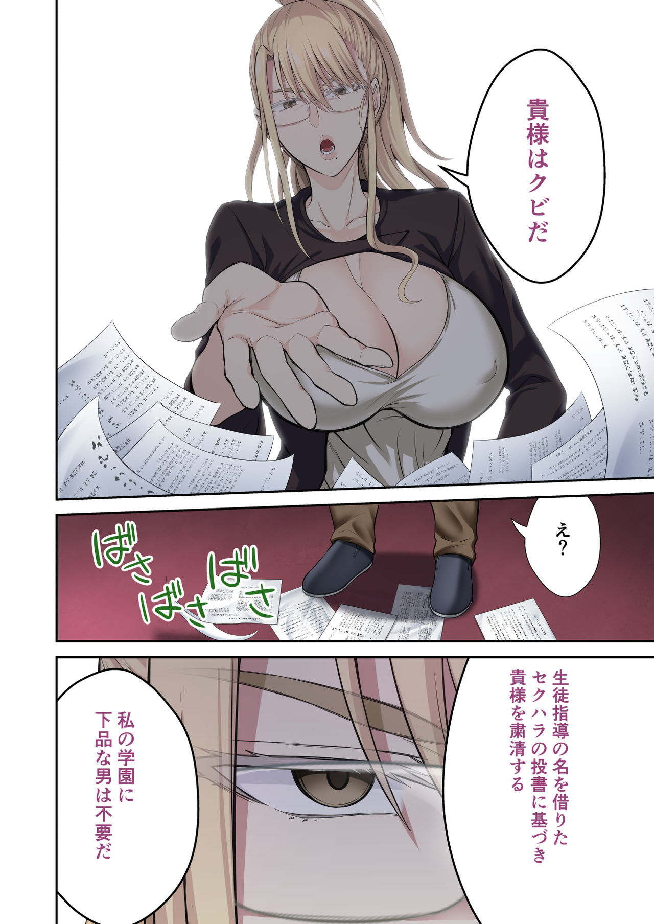 学園町鼓童まりやをちんぽくりなにごにおとす