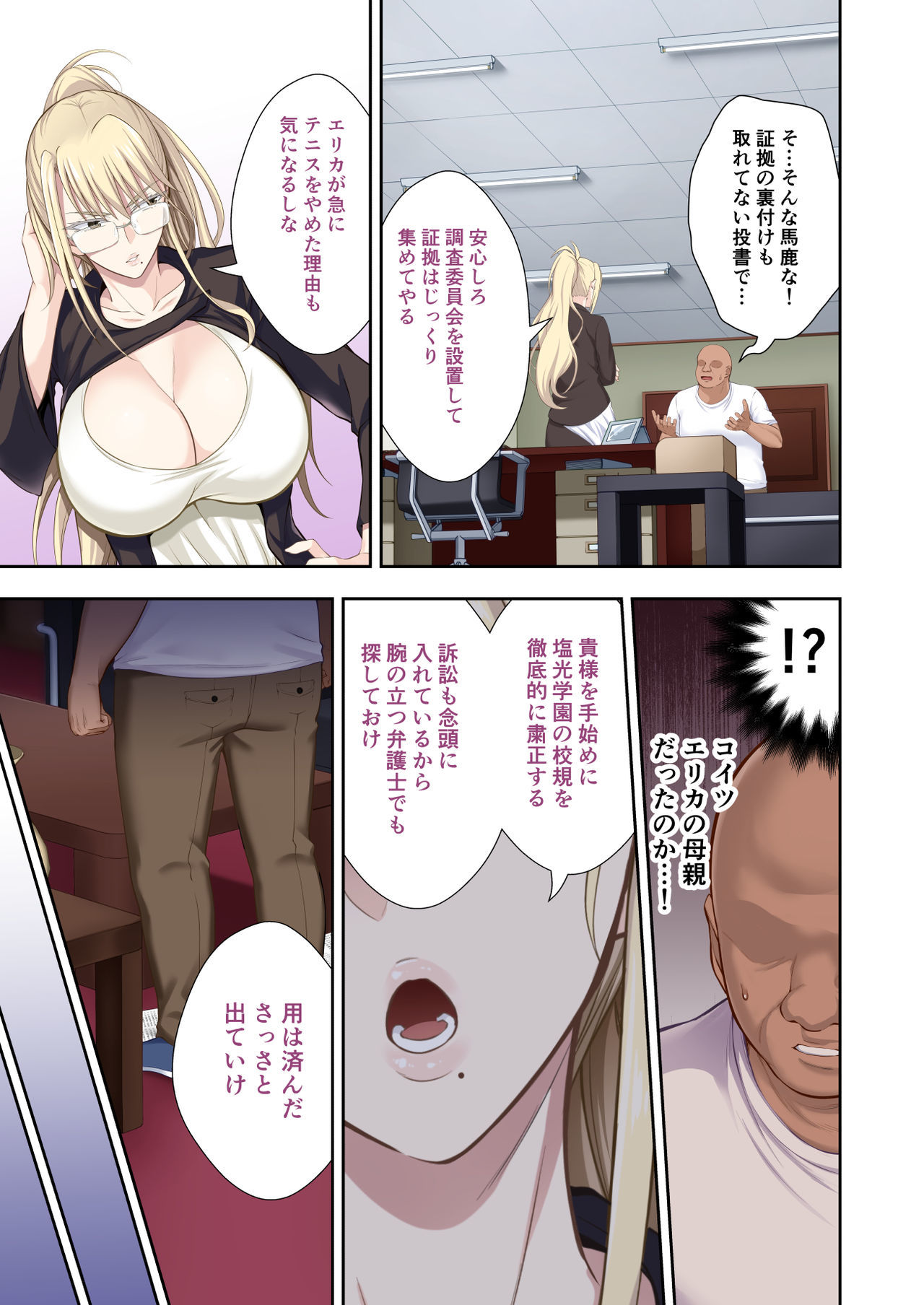 学園町鼓童まりやをちんぽくりなにごにおとす