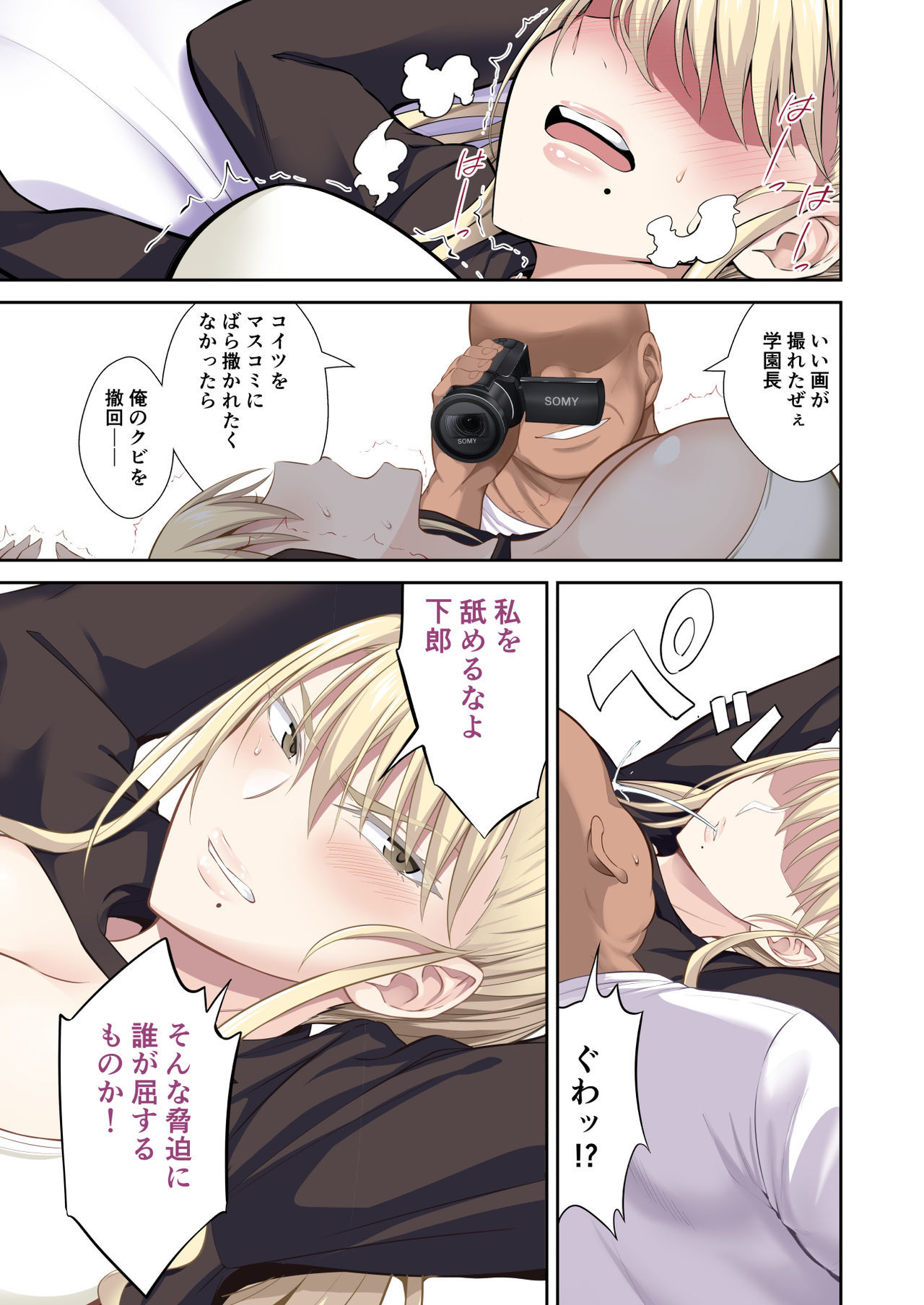 学園町鼓童まりやをちんぽくりなにごにおとす