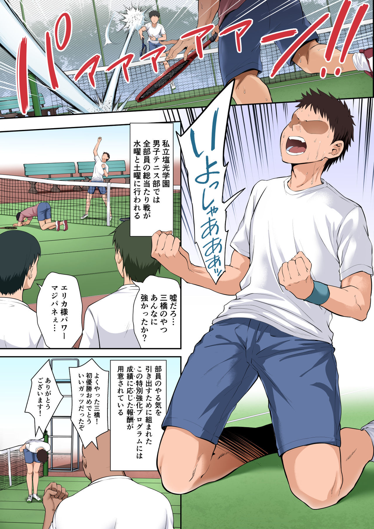 学園町鼓童まりやをちんぽくりなにごにおとす